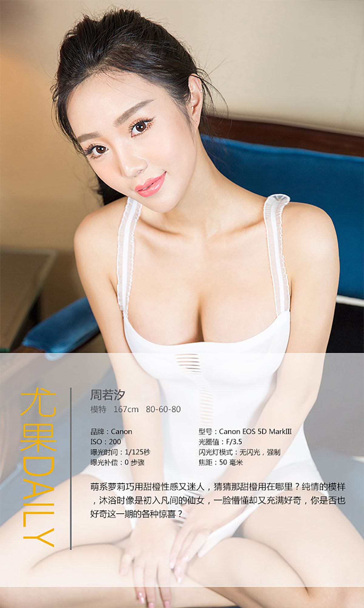 周若汐《甜橙萝莉》 [爱尤物Ugirls] No.287_第4张