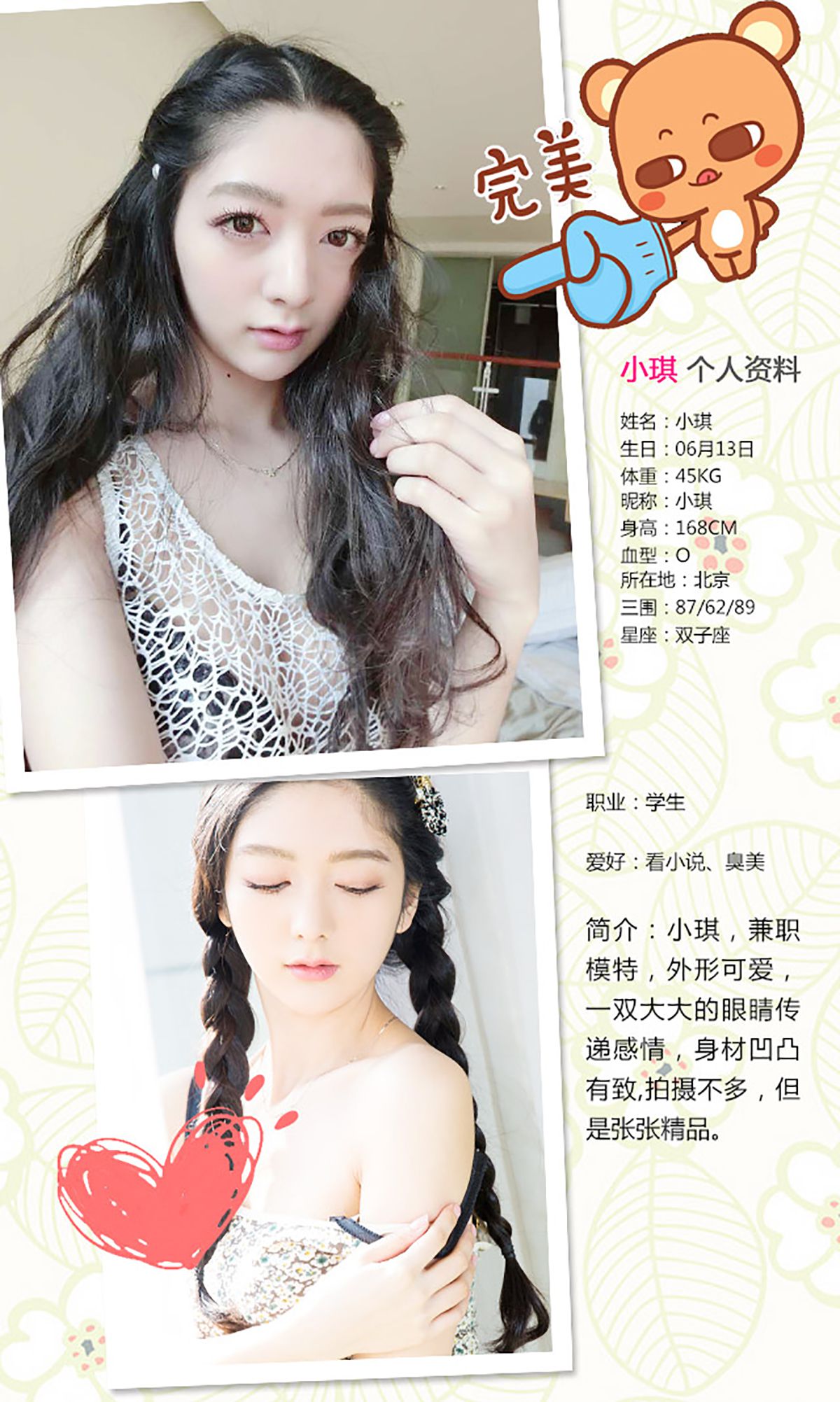 小琪《爱在明媚之春》 [爱尤物Ugirls] No.288_第2张