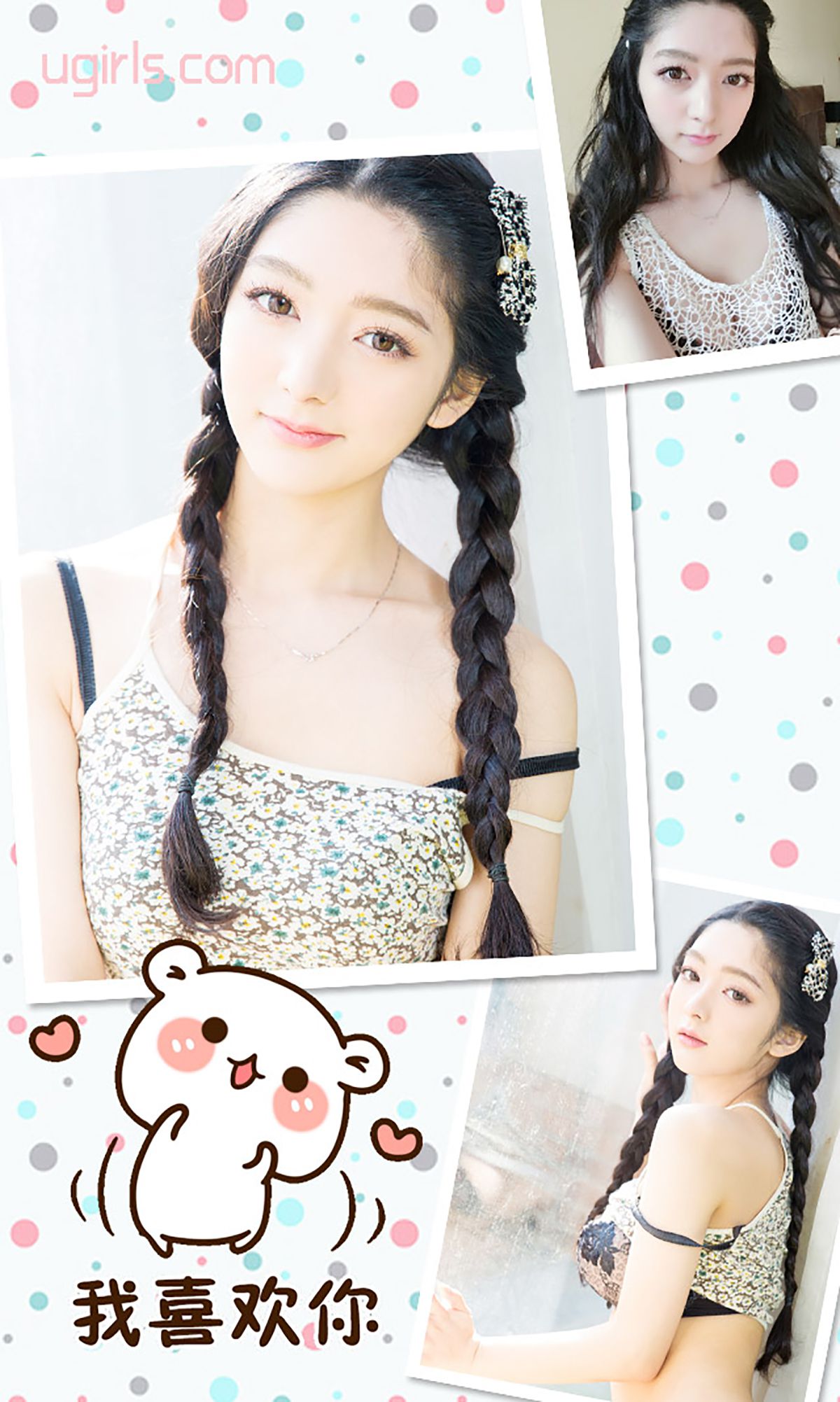 小琪《爱在明媚之春》 [爱尤物Ugirls] No.288_第3张