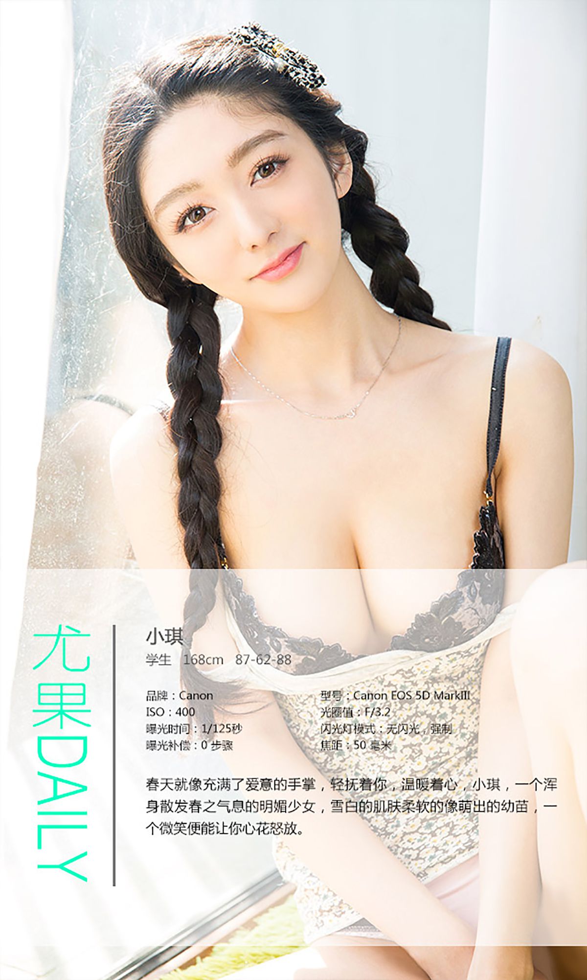 小琪《爱在明媚之春》 [爱尤物Ugirls] No.288_第4张