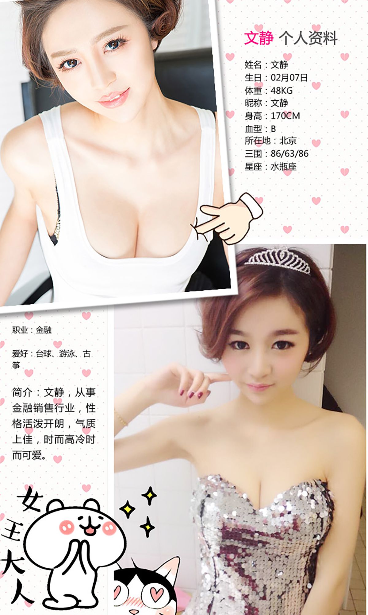 文静《短发俏佳人》 [爱尤物Ugirls] No.291_第2张