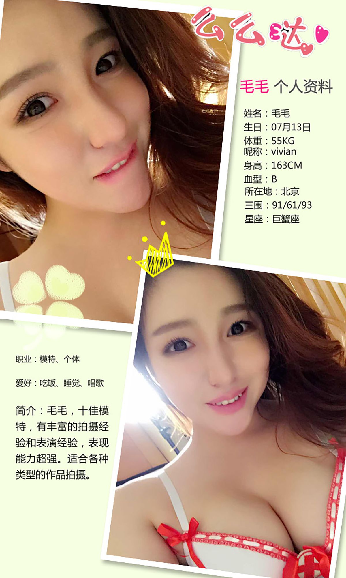 毛毛《拿什么拯救你我的爱人》 [爱尤物Ugirls] No.292_第2张