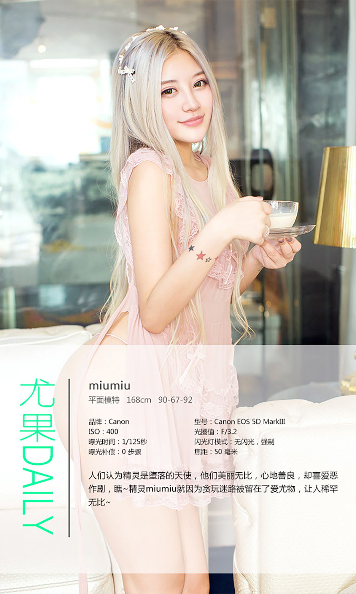 Mumiu《迷失的精灵》 [爱尤物Ugirls] No.294_第4张