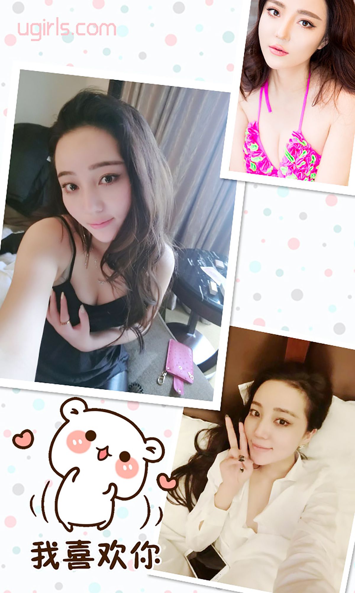 白幽幽《灵动清纯 婀娜精美》 [爱尤物Ugirls] No.295_第3张