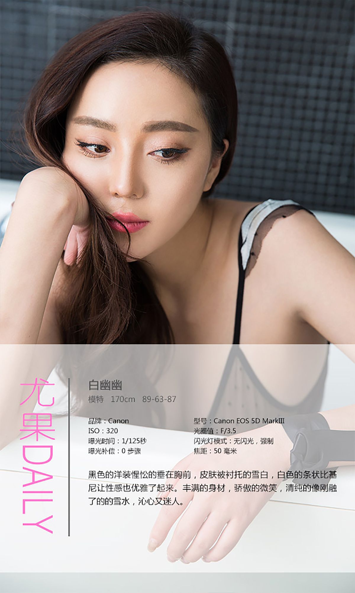 白幽幽《灵动清纯 婀娜精美》 [爱尤物Ugirls] No.295_第4张