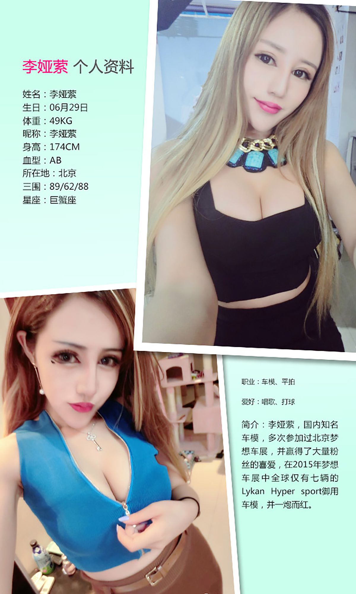 李娅萦《精彩10分》 [爱尤物Ugirls] No.296_第2张