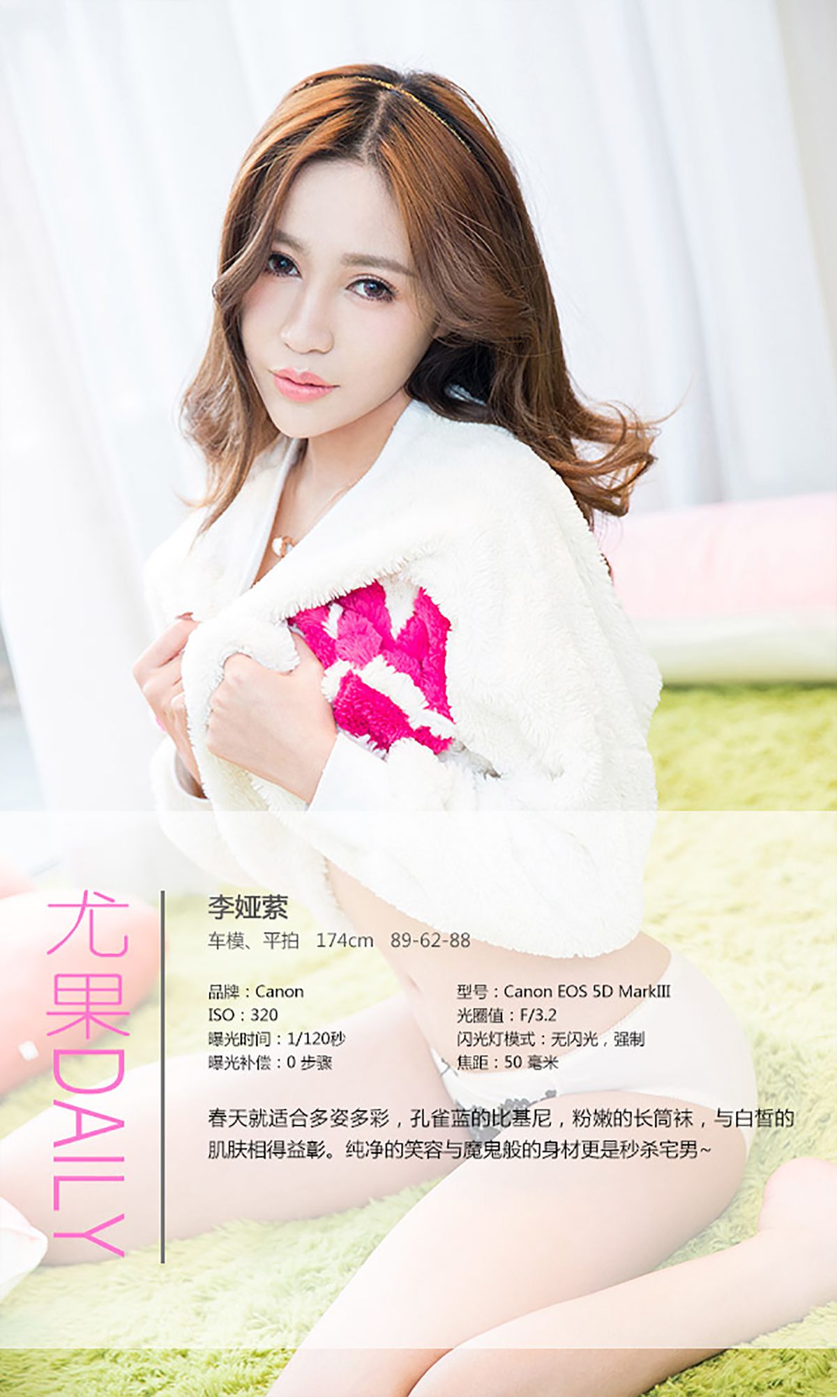 李娅萦《精彩10分》 [爱尤物Ugirls] No.296_第4张