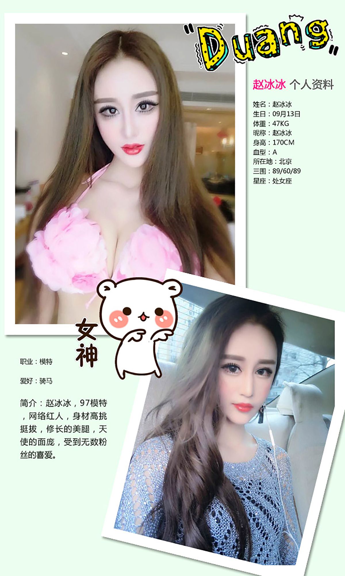 赵冰《丝袜控美人》 [爱尤物Ugirls] No.298_第2张