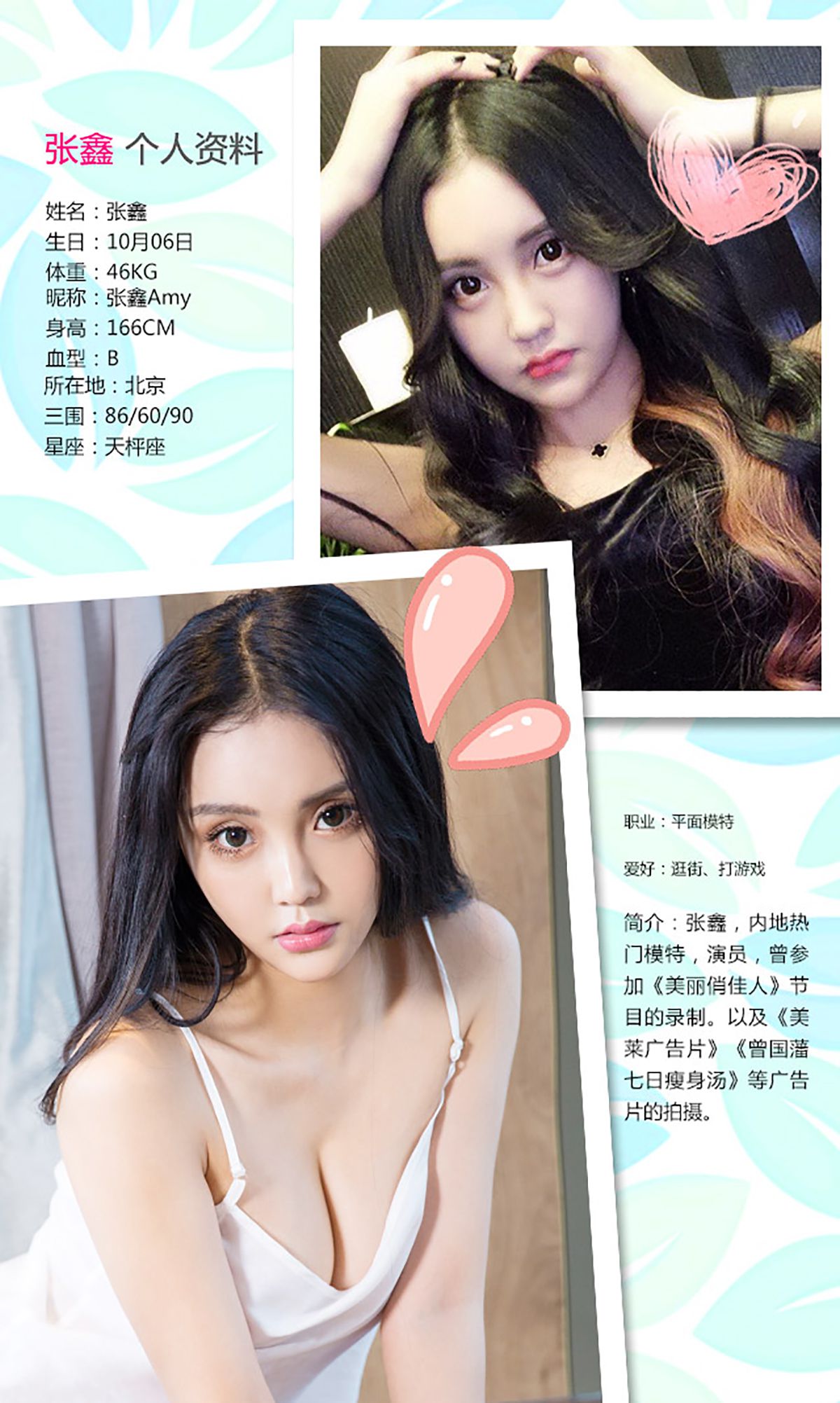 张鑫&希雅&珞可可《白色情人节》 [爱尤物Ugirls] No.300_第2张
