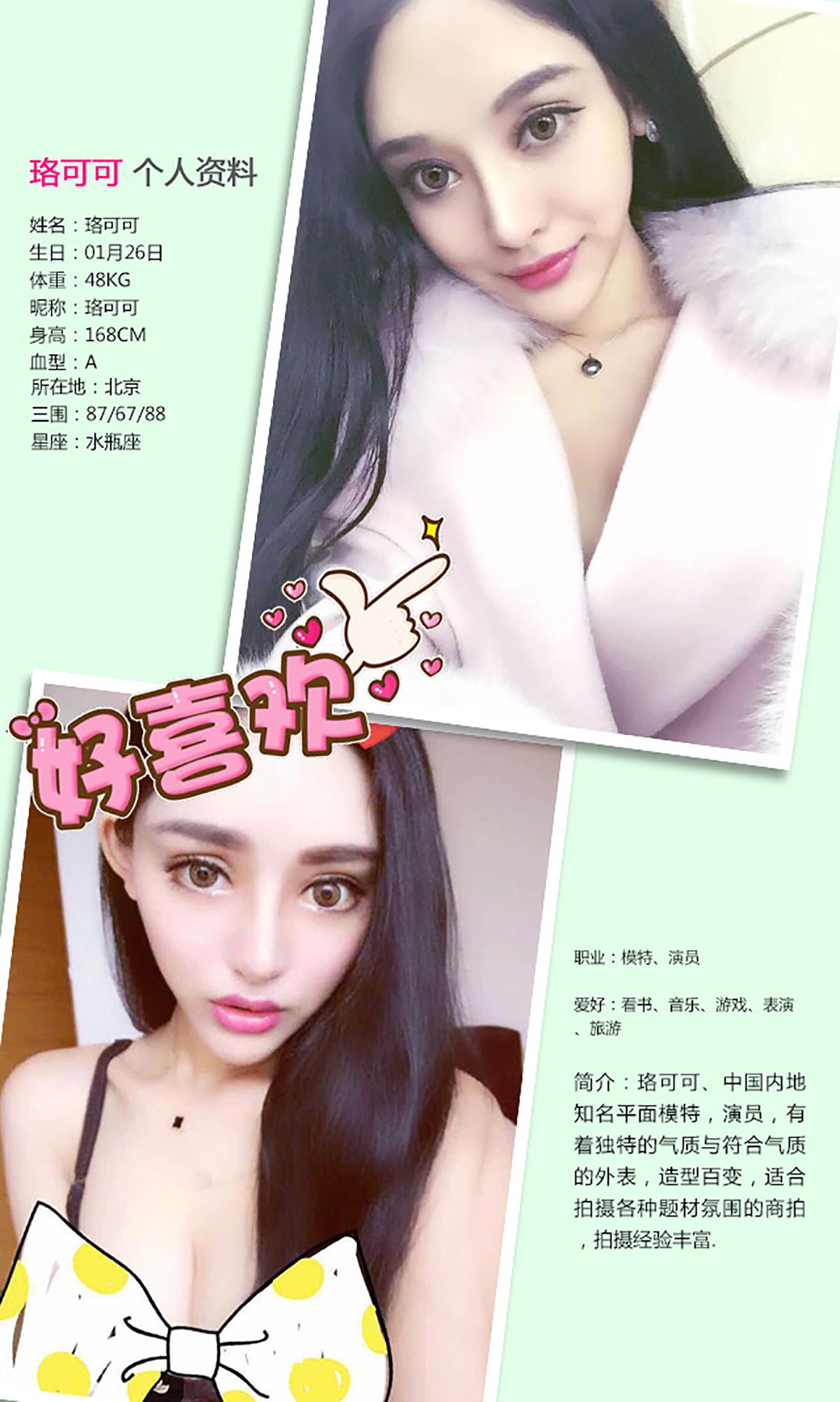 张鑫&希雅&珞可可《白色情人节》 [爱尤物Ugirls] No.300_第4张