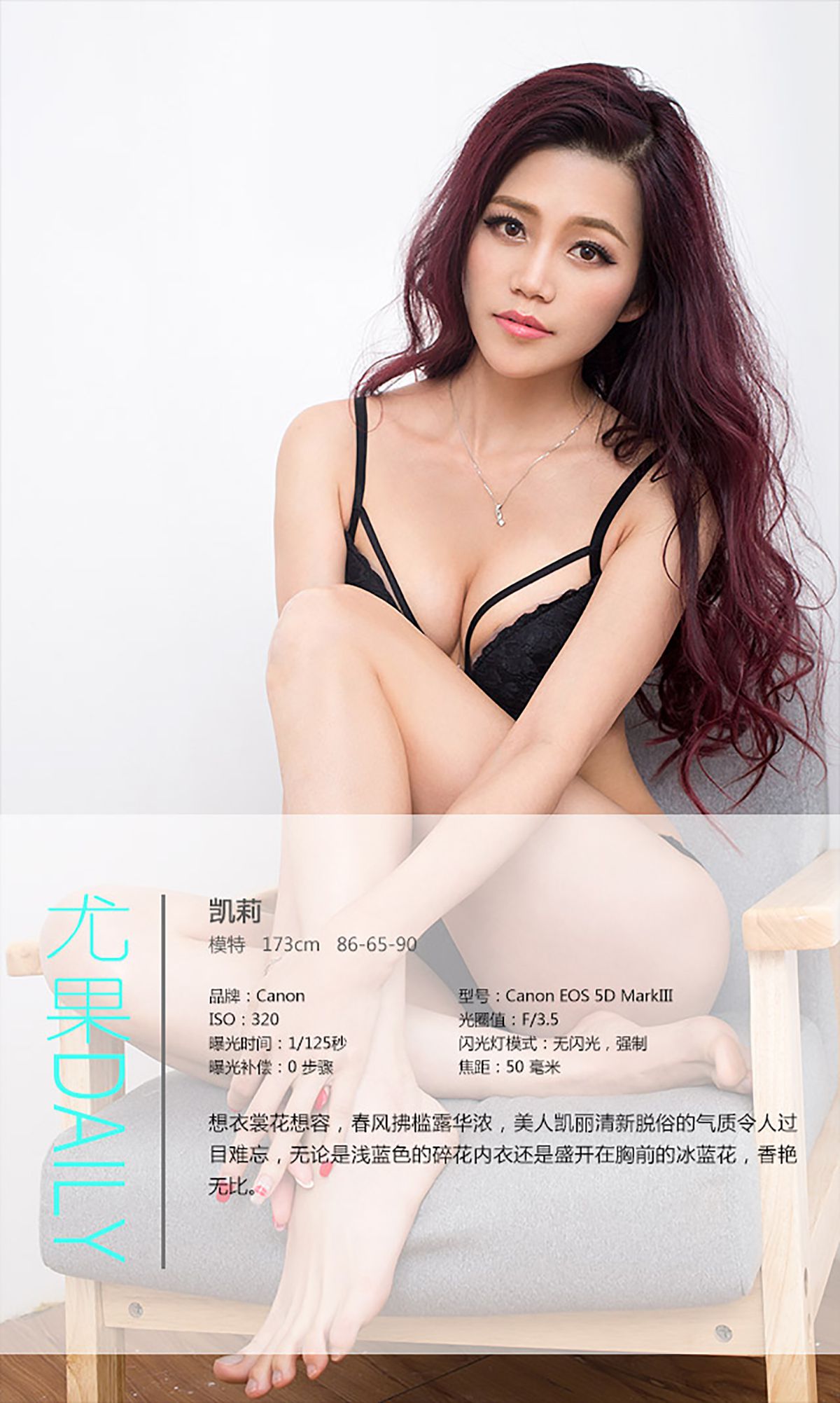 凯莉《春风拂槛露华浓》 [爱尤物Ugirls] No.301_第4张