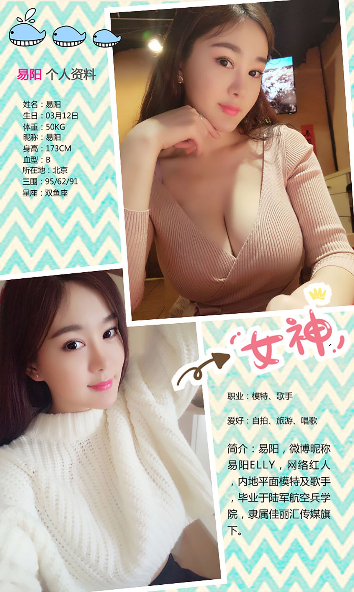 易阳ELLY《D字诱惑》 [爱尤物Ugirls] No.303_第2张