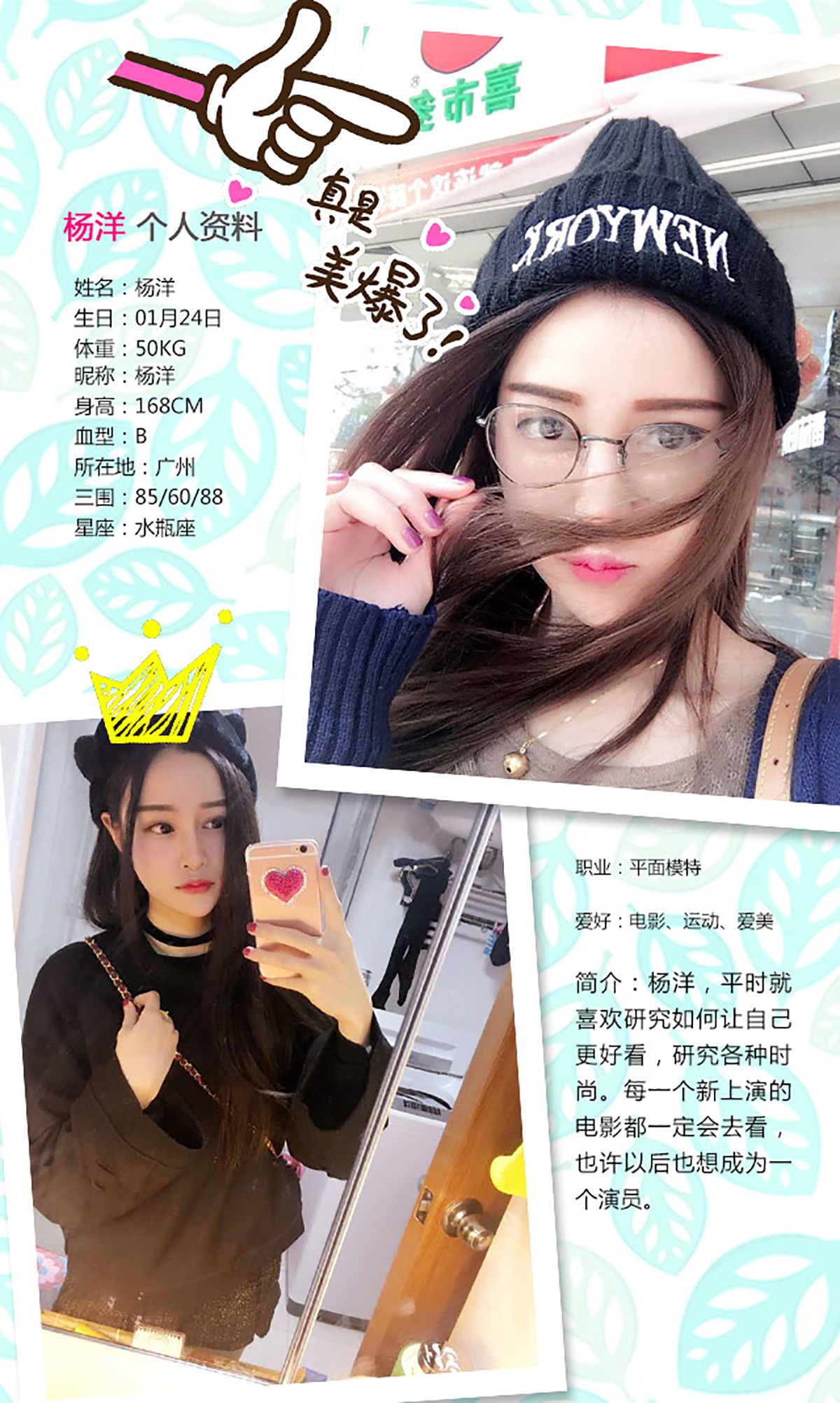 杨洋《果漾美人》 [爱尤物Ugirls] No.304_第2张