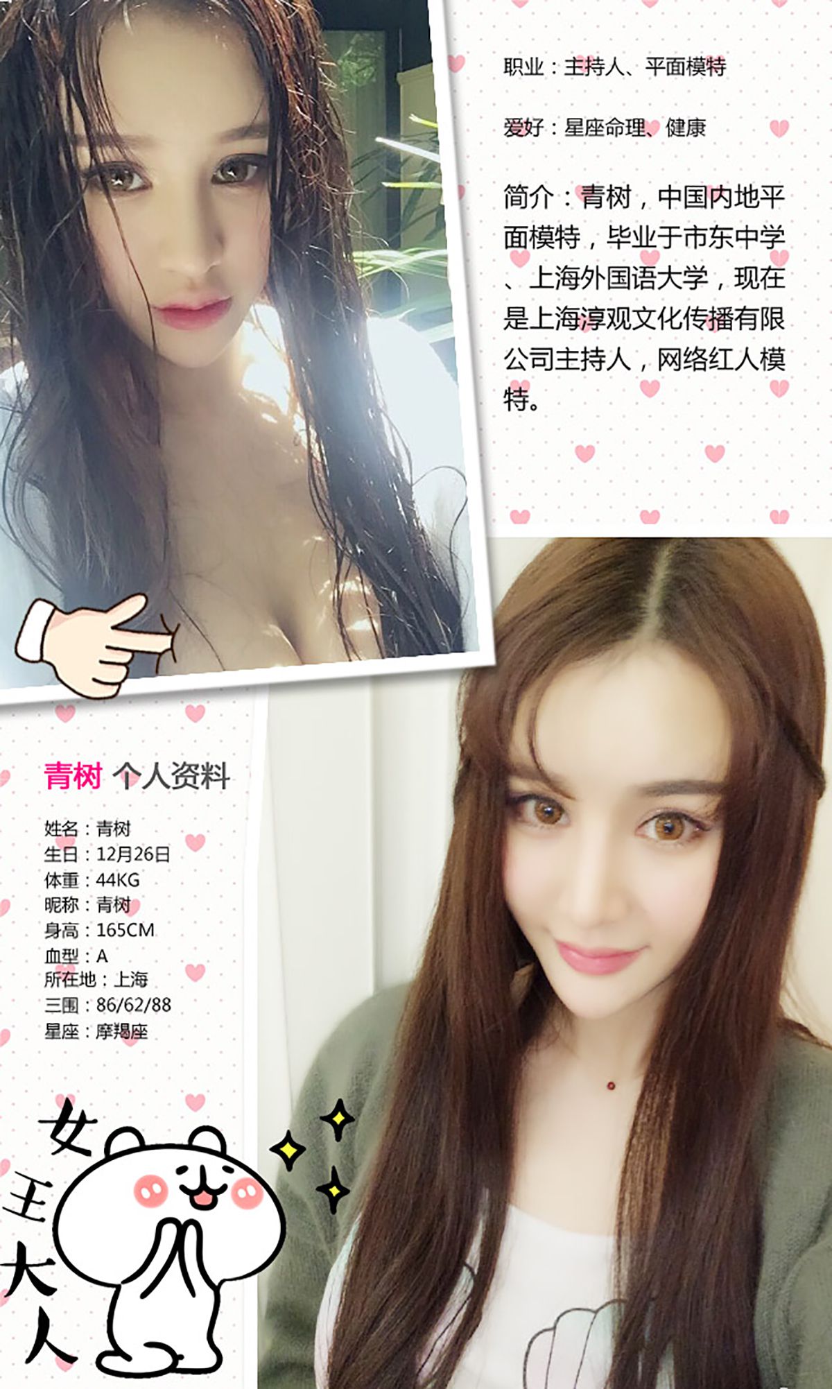 Cheryl青树《美人青树》 [爱尤物Ugirls] No.305_第2张