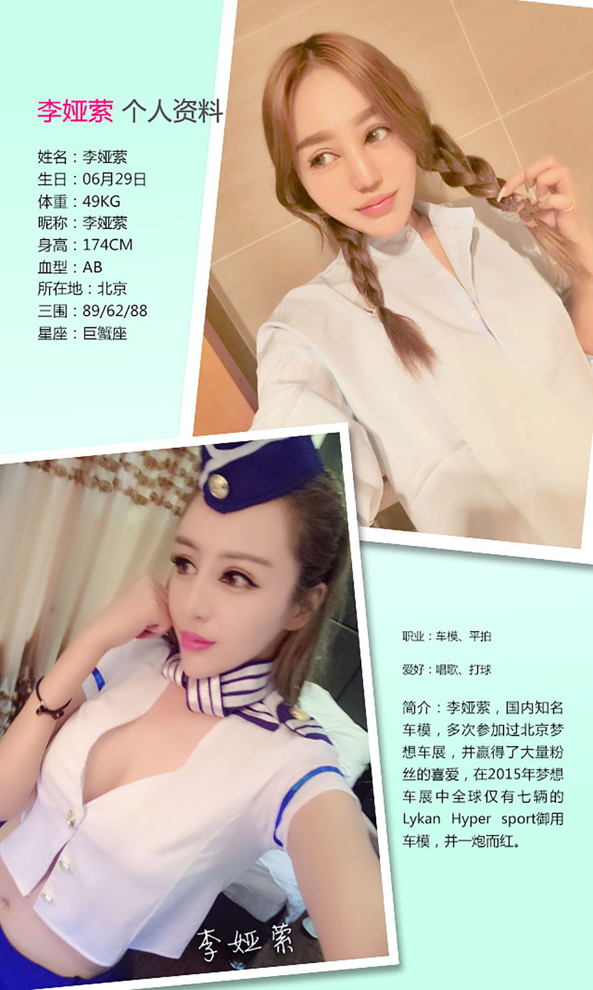 李娅萦《爱的告解》 [爱尤物Ugirls] No.314_第2张