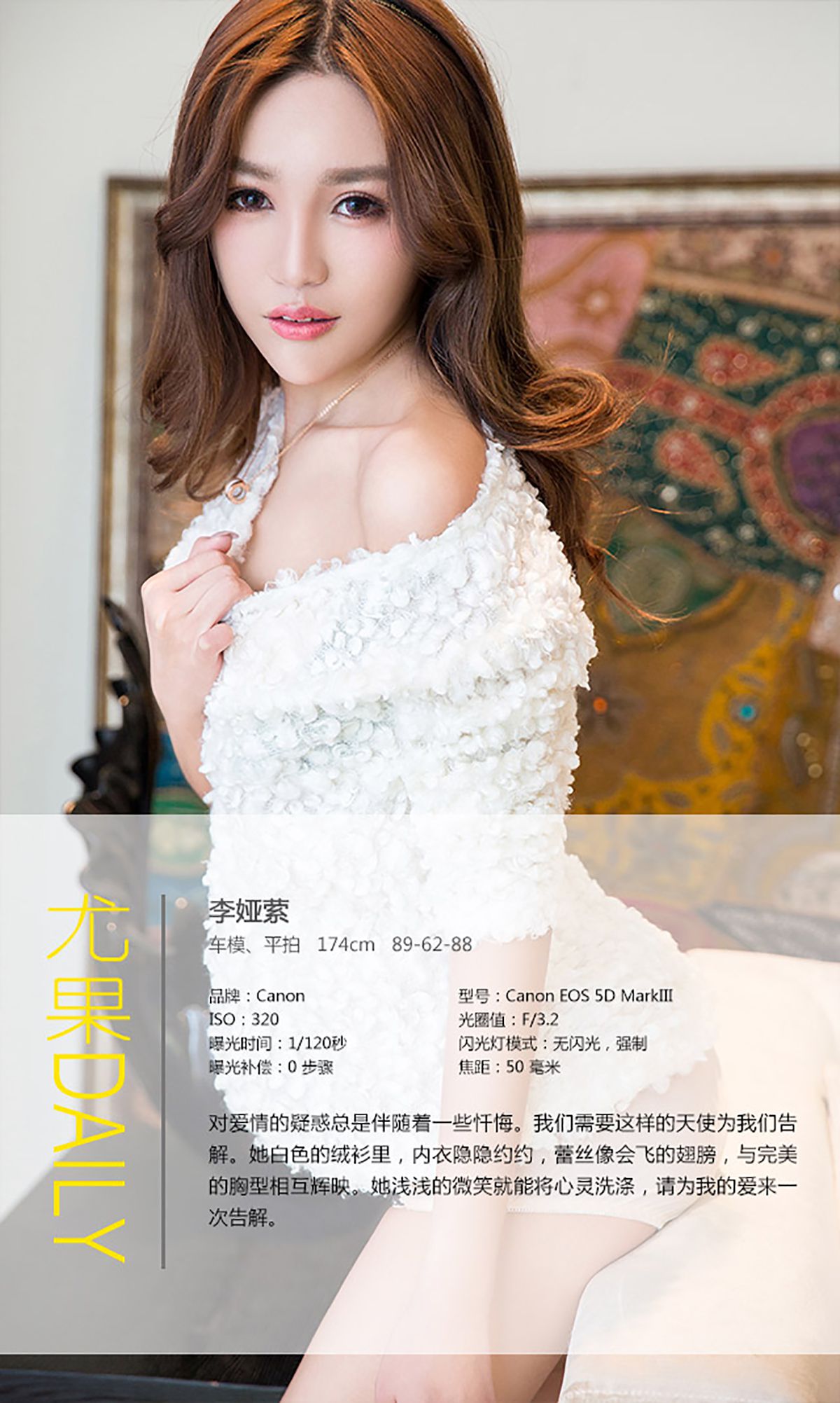 李娅萦《爱的告解》 [爱尤物Ugirls] No.314_第4张