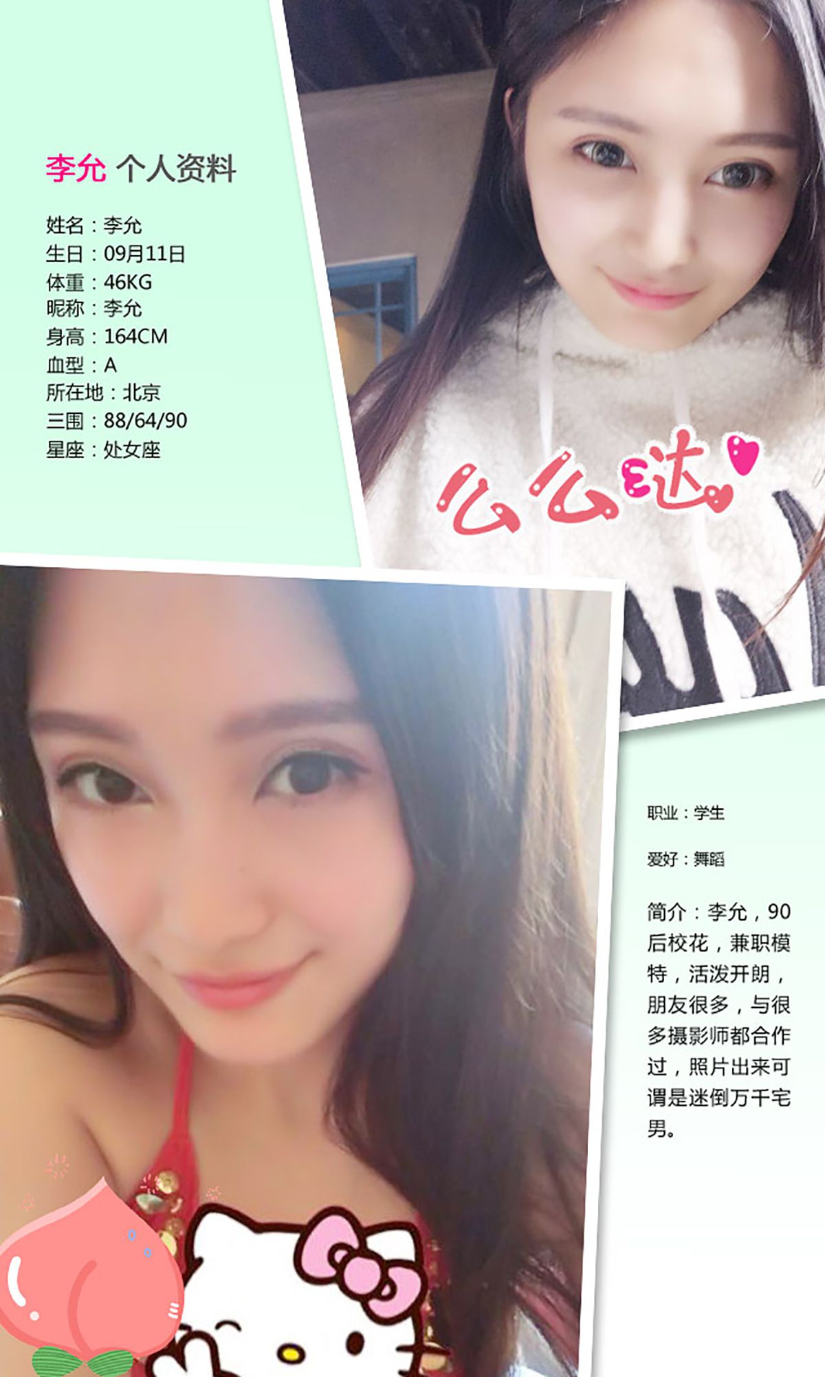 李允《轻熟女养成计划》 [爱尤物Ugirls] No.315_第2张