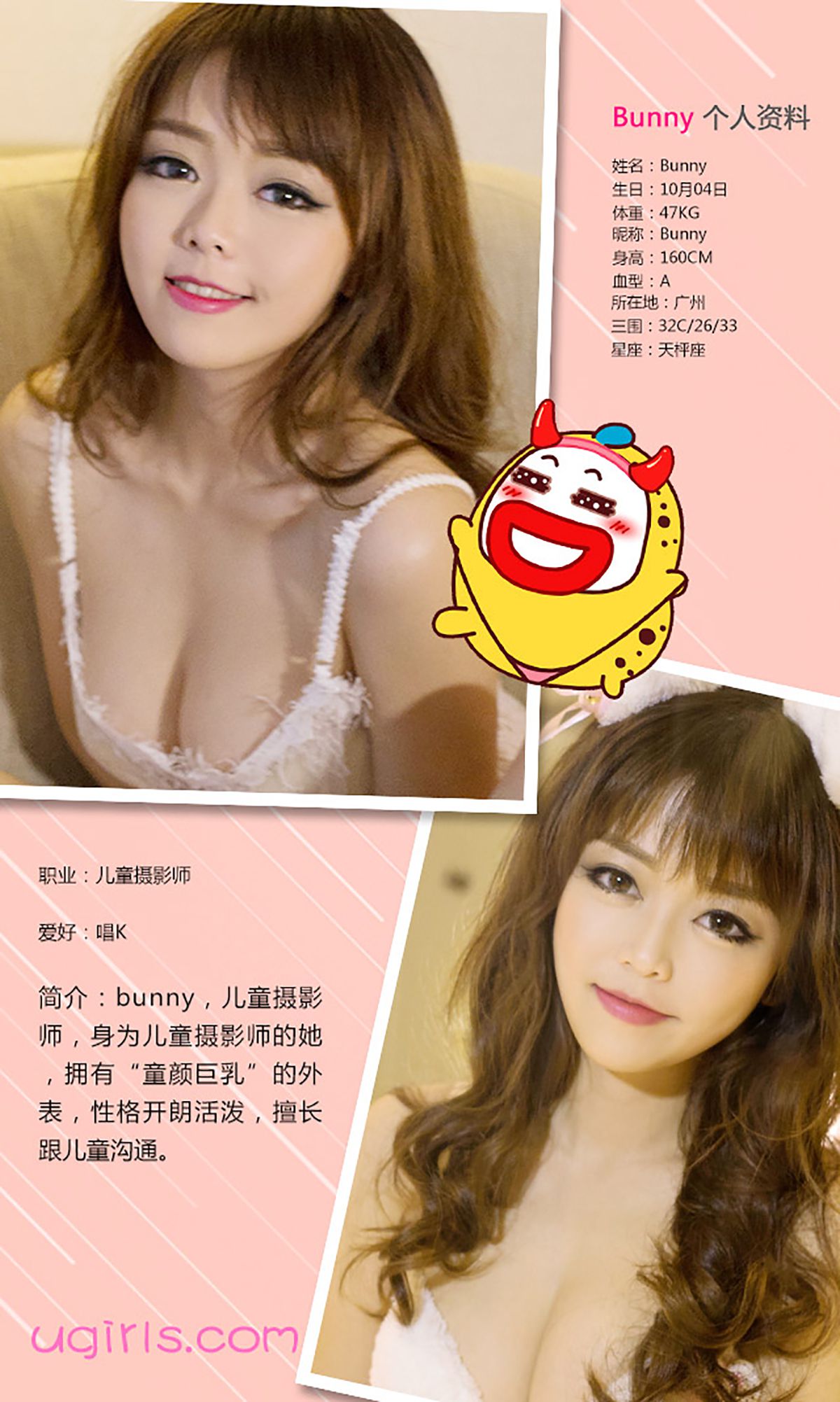 Sora&Bunny《萌宠姐妹淘》 [爱尤物Ugirls] No.316_第2张