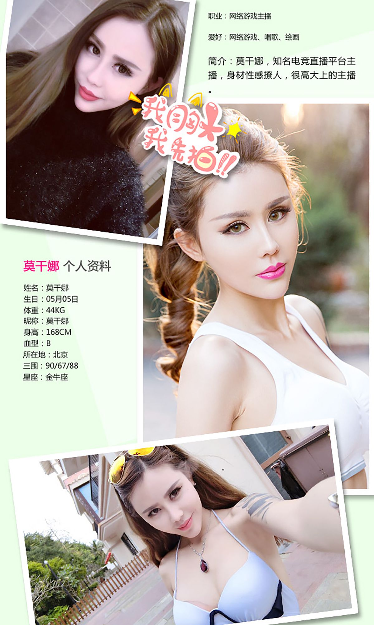 莫干娜《堕落天使》 [爱尤物Ugirls] No.317_第2张