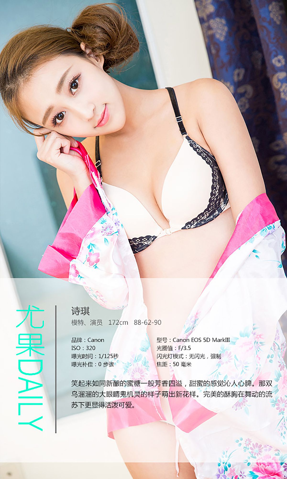 诗琪《蜜糖教主纯情篇》 [爱尤物Ugirls] No.318_第4张