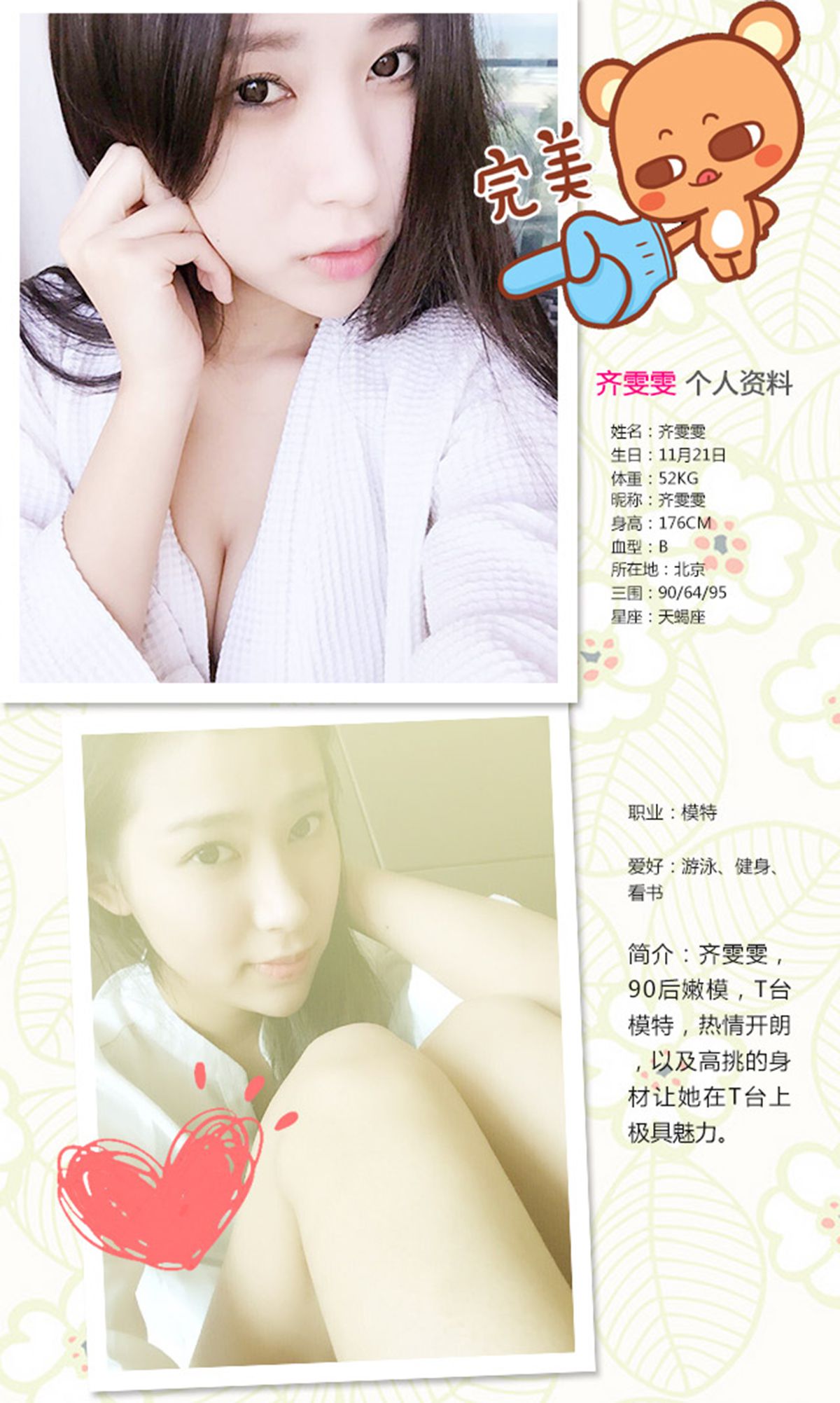 齐雯雯《有一种思念叫宁静》 [爱尤物Ugirls] No.325_第2张