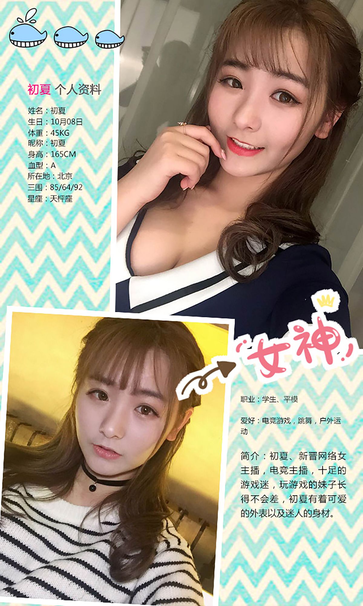 初夏/陆狸Chris《爱的抱抱》 [爱尤物Ugirls] No.328_第2张