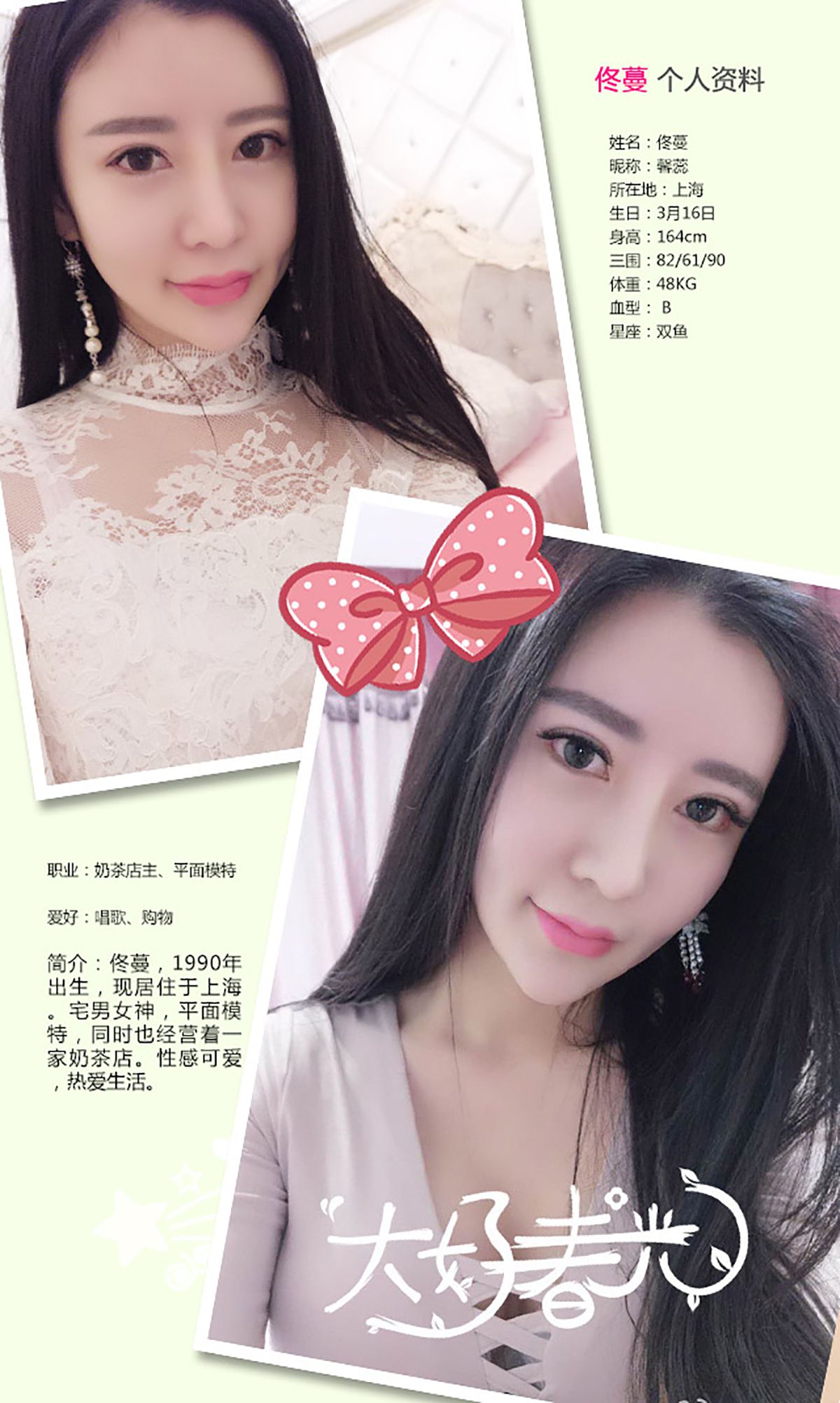 佟蔓《昭思暮念的她》 [爱尤物Ugirls] No.329_第2张