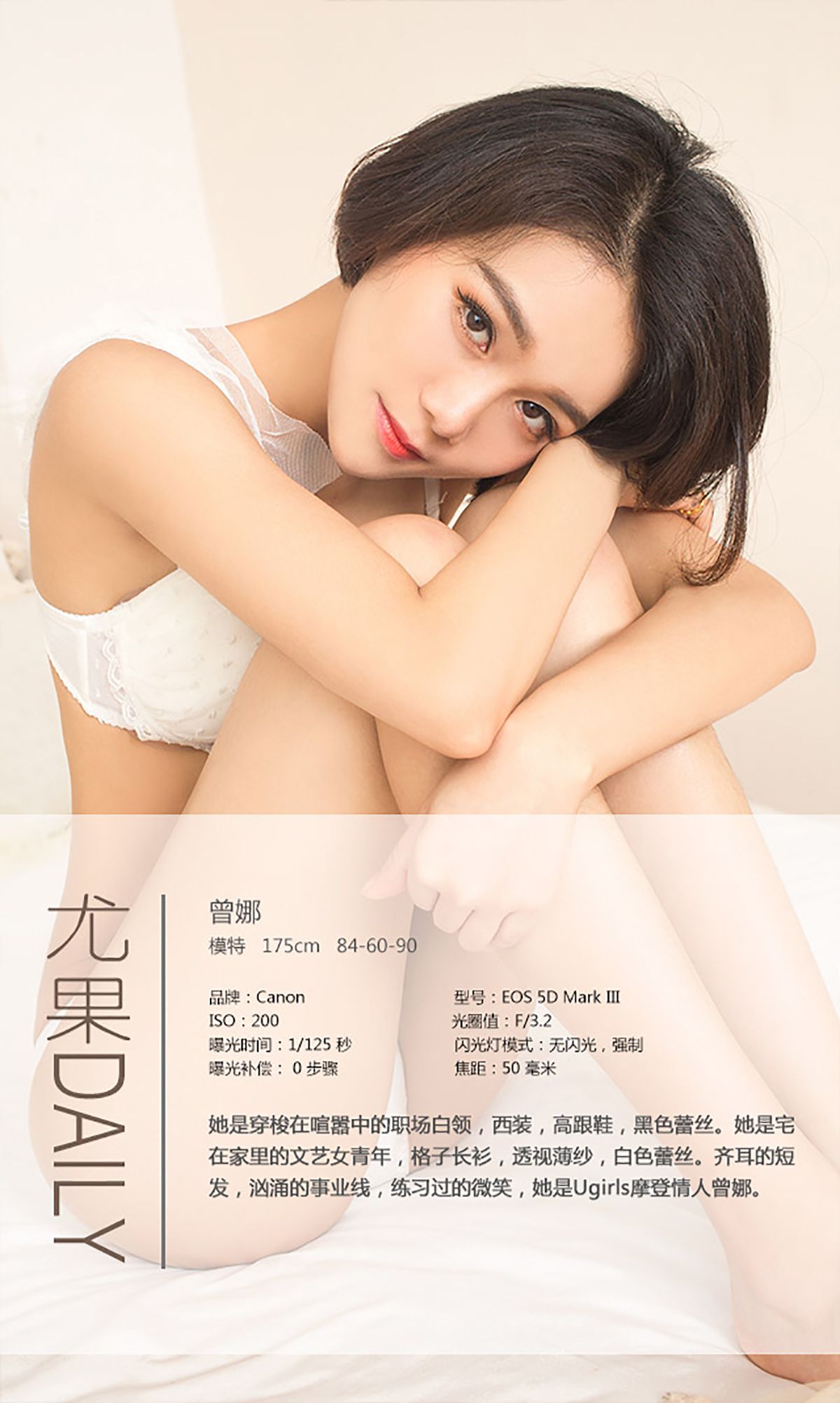 曾娜《摩登情人》 [爱尤物Ugirls] No.332_第4张