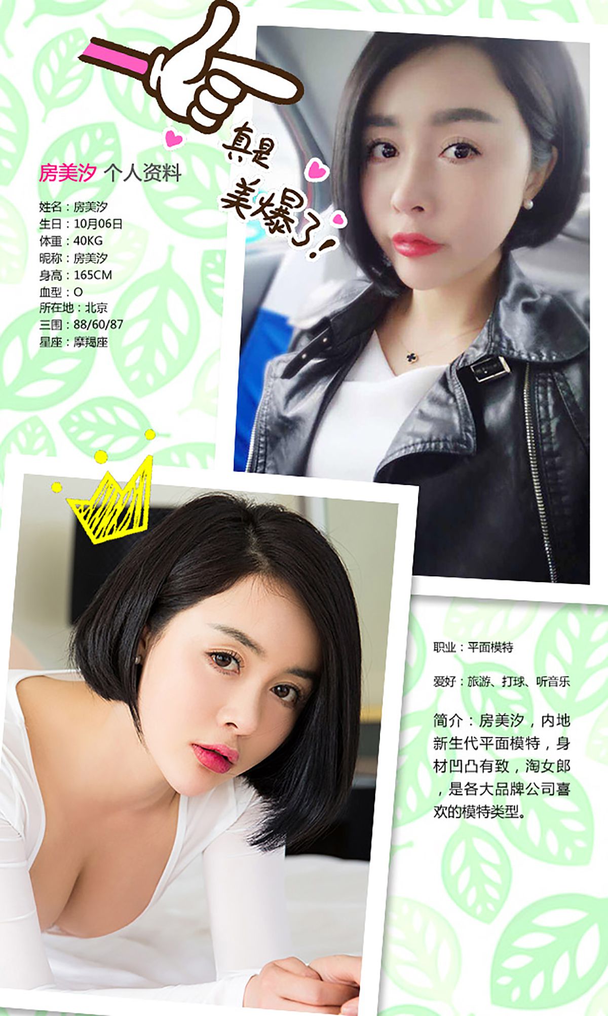 房美汐《悸动》 [爱尤物Ugirls] No.334_第2张
