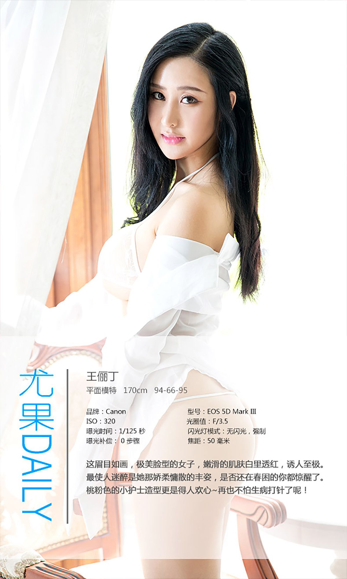 王俪丁《桃羞美人》 [爱尤物Ugirls] No.336_第4张