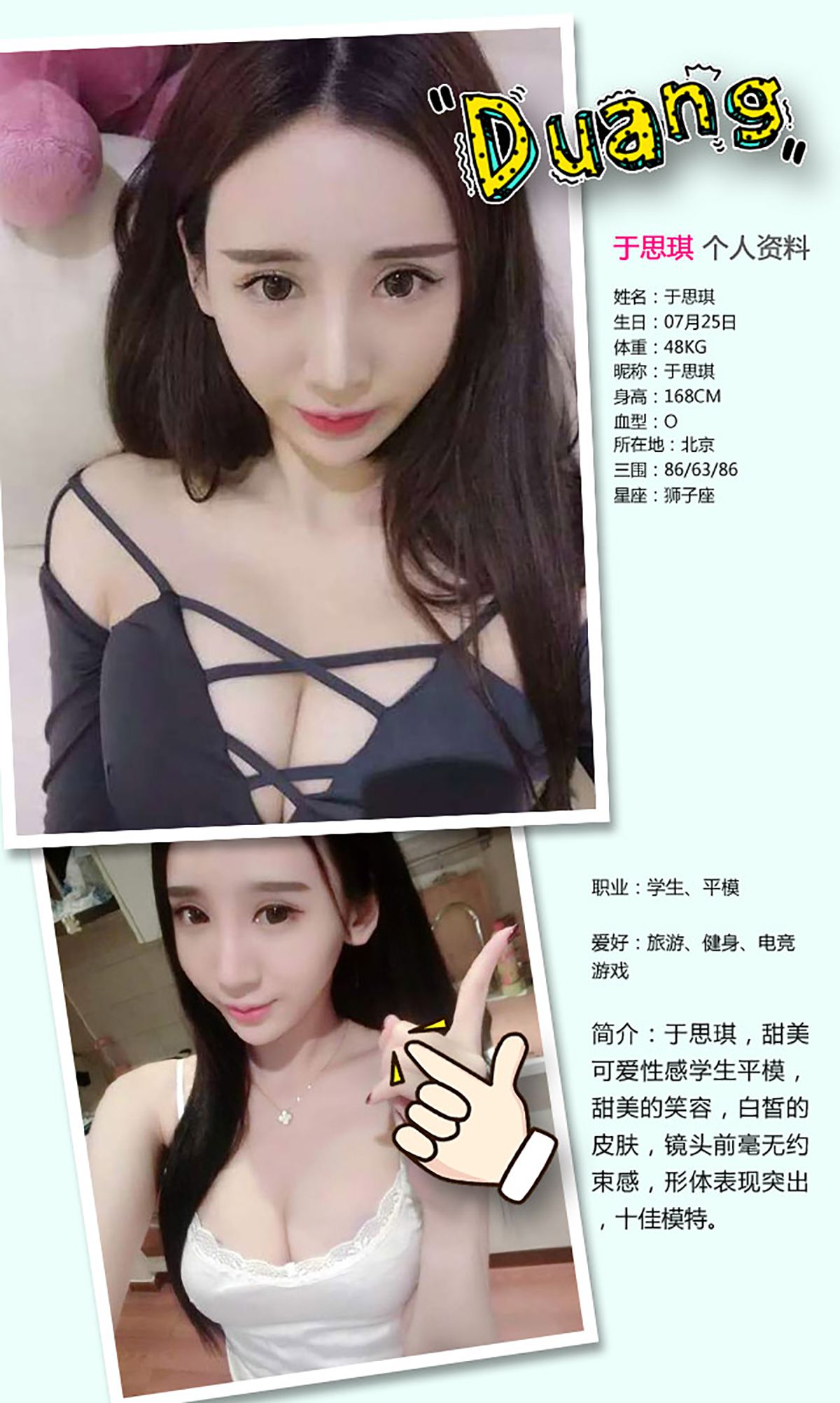 于思琪《氢氧美人》 [爱尤物Ugirls] No.339_第2张