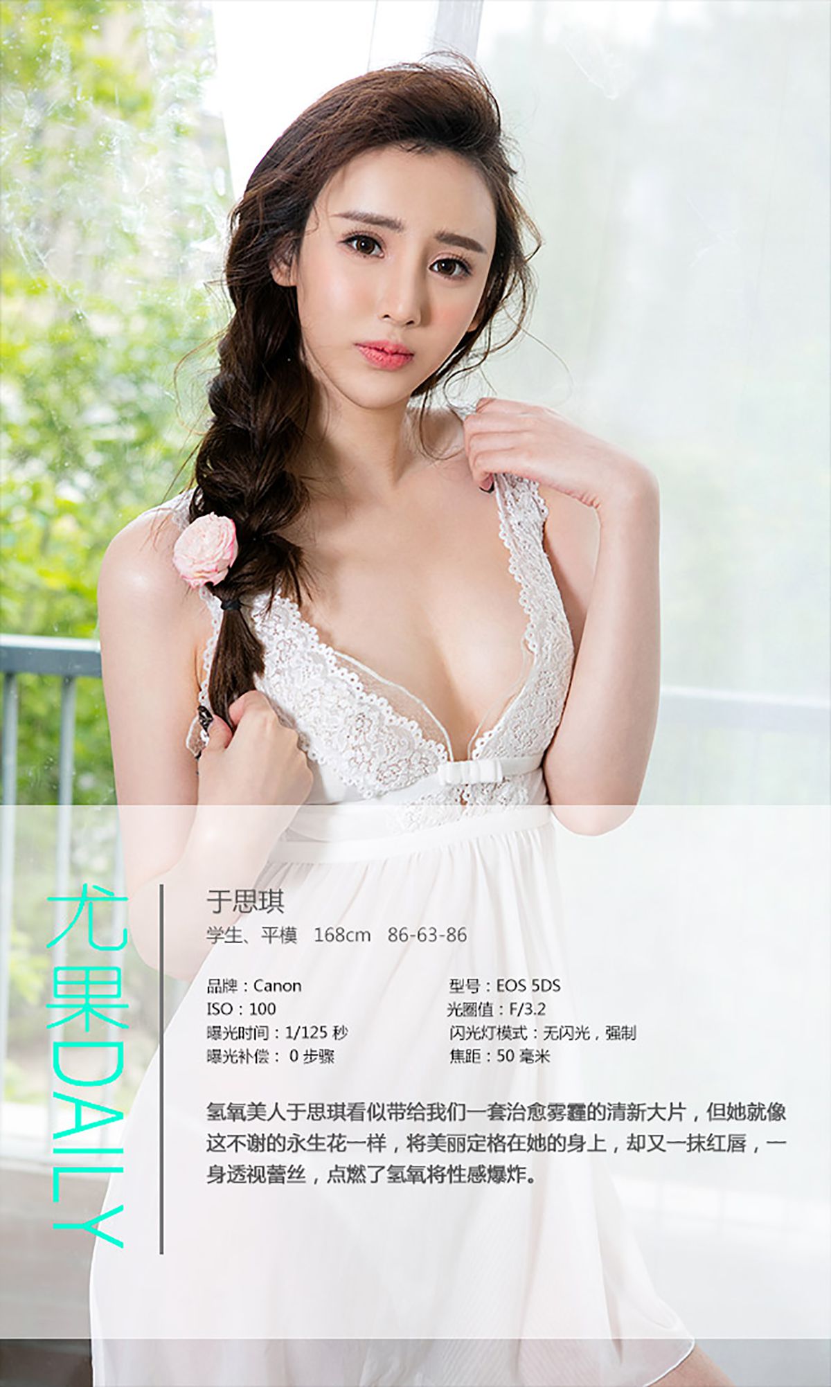 于思琪《氢氧美人》 [爱尤物Ugirls] No.339_第4张