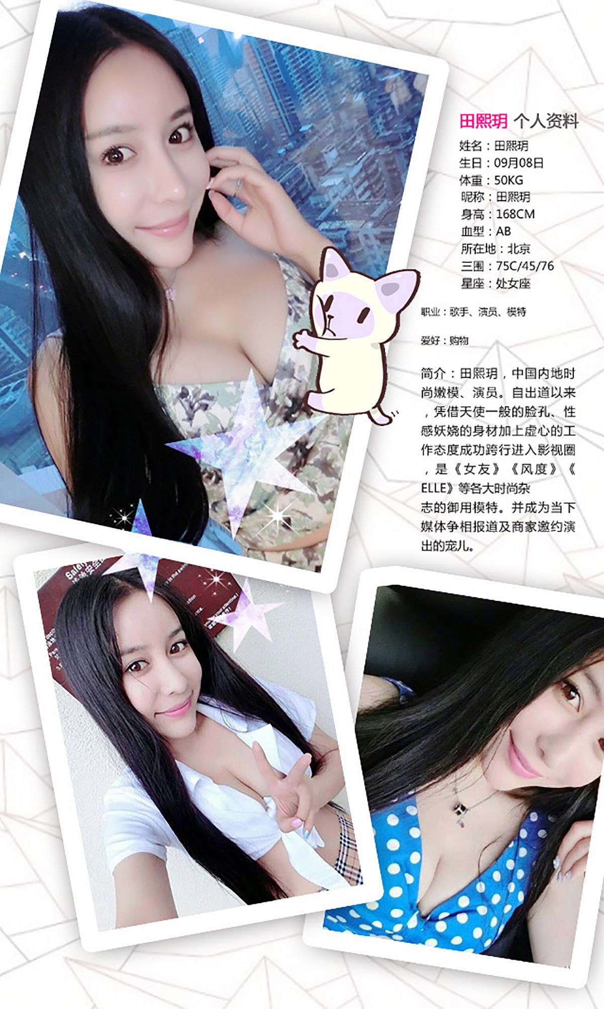 田熙玥《大奔配美人》 [爱尤物Ugirls] No.340_第2张