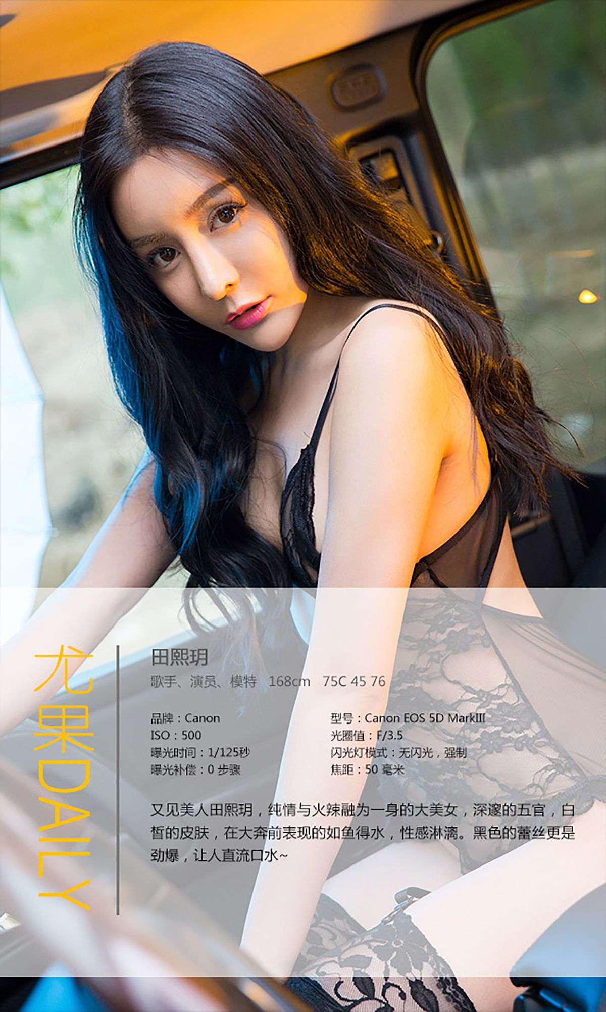 田熙玥《大奔配美人》 [爱尤物Ugirls] No.340_第4张