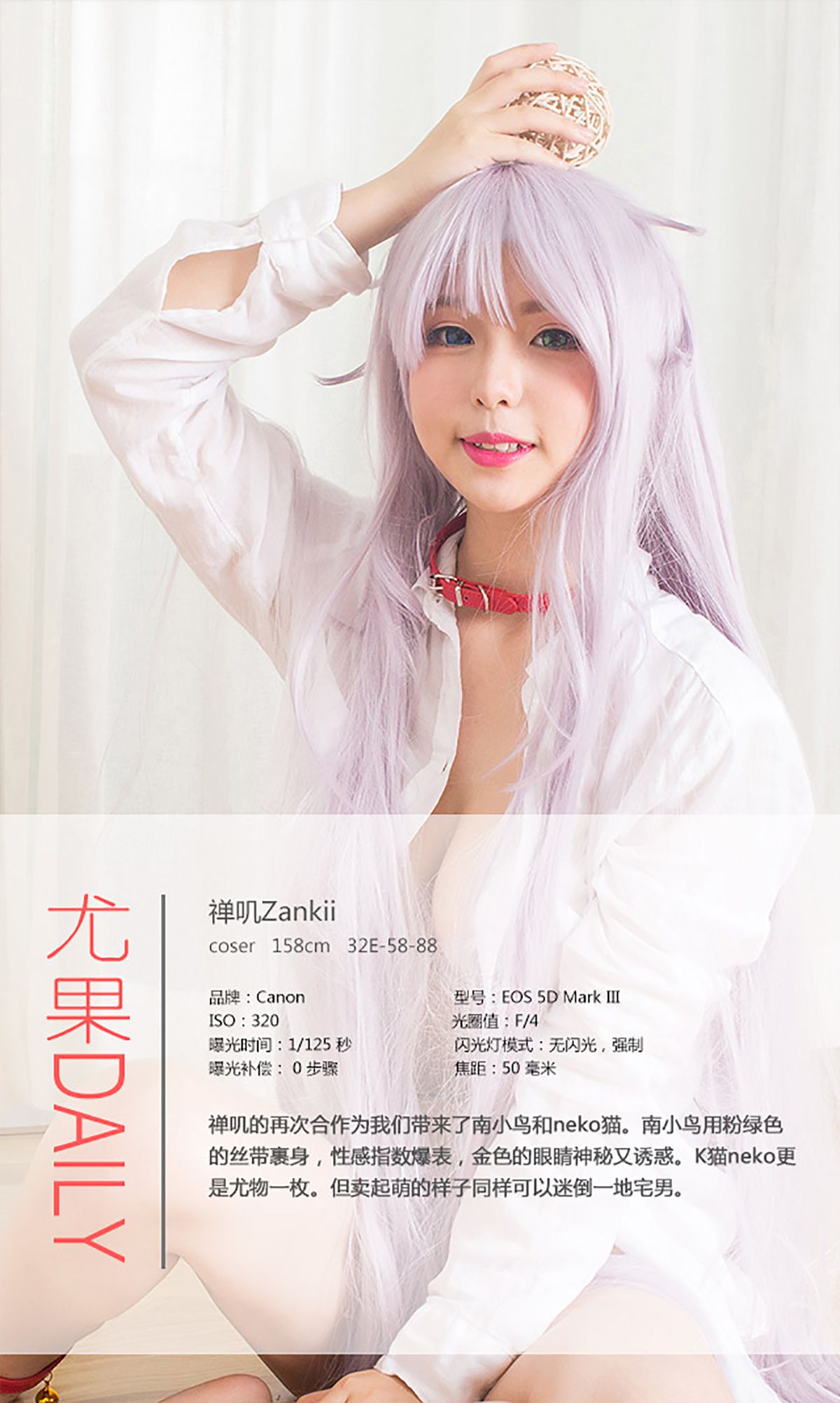 禅叽zankii《异次元之恋》 [爱尤物Ugirls] No.344_第4张