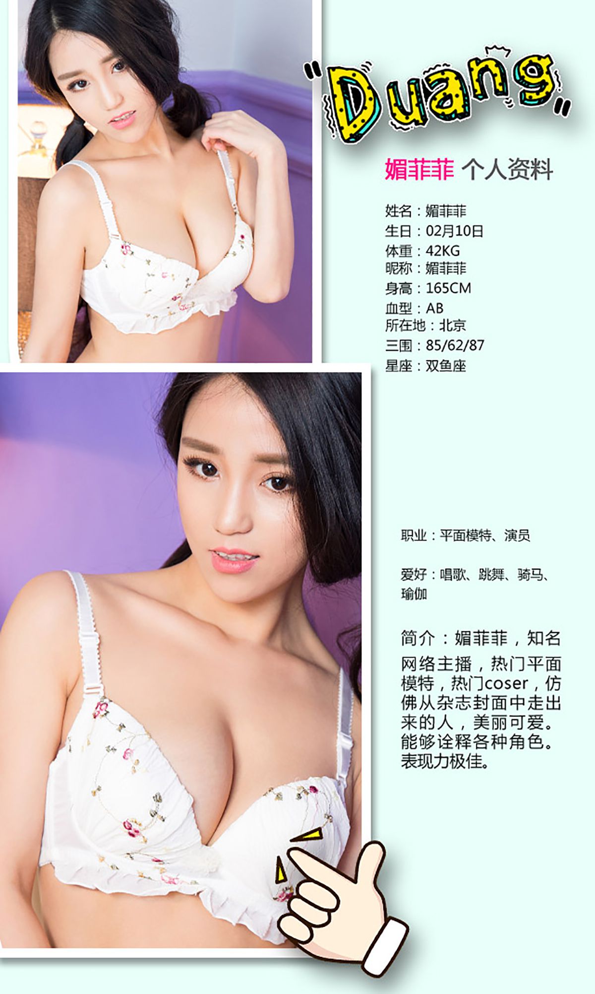 语凝《骀荡美人》 [爱尤物Ugirls] No.345_第2张