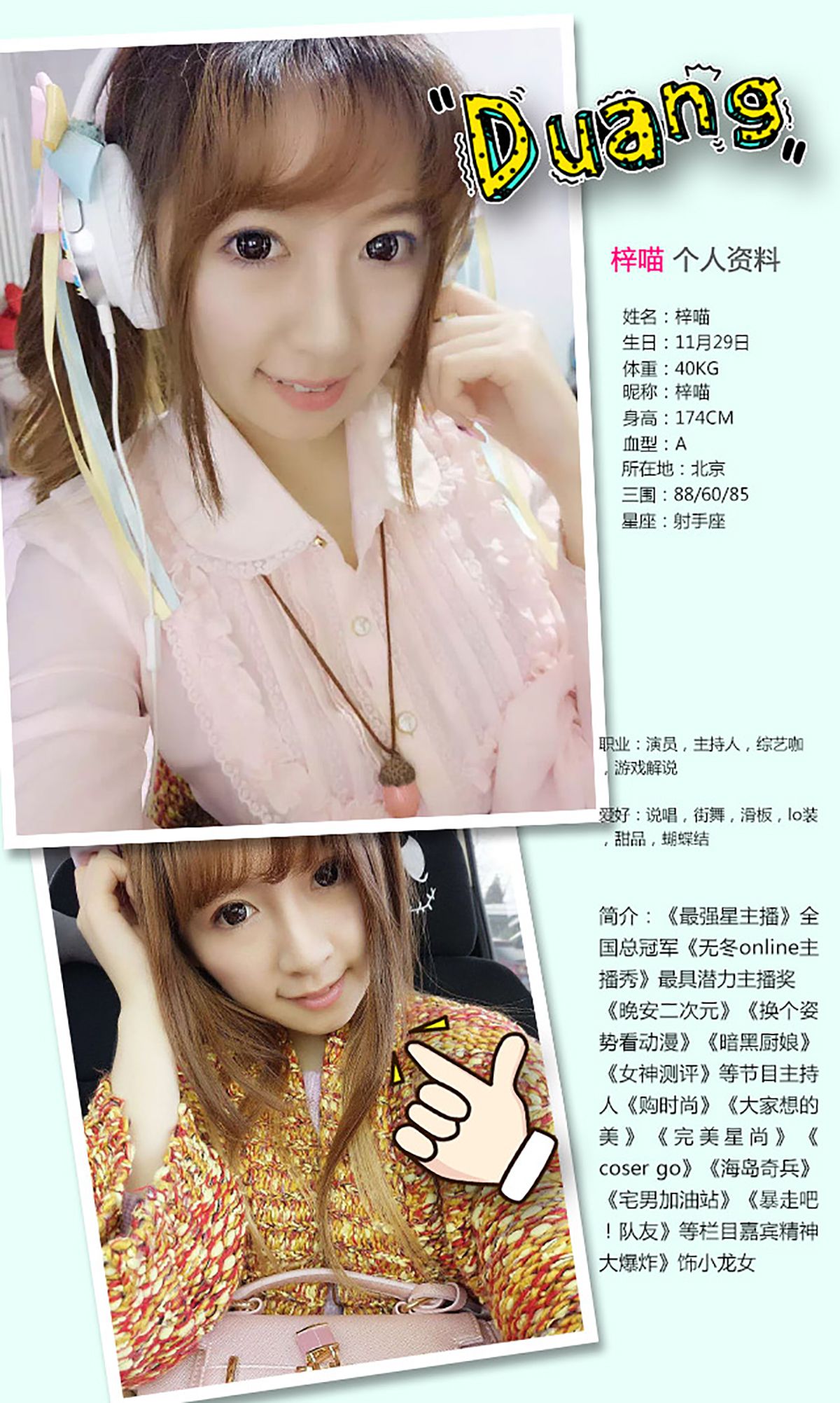 梓喵《百变萝莉娘》 [爱尤物Ugirls] No.348_第2张