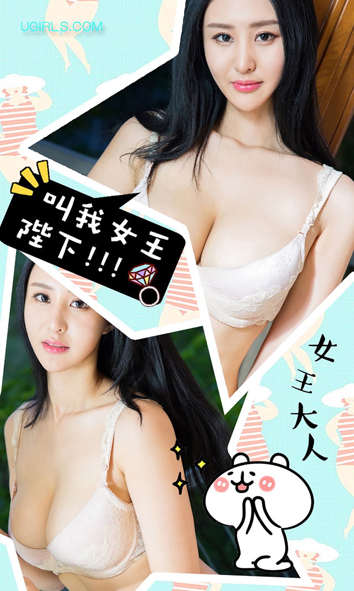 王俪丁《超大号也淑女》 [爱尤物Ugirls] No.349_第3张