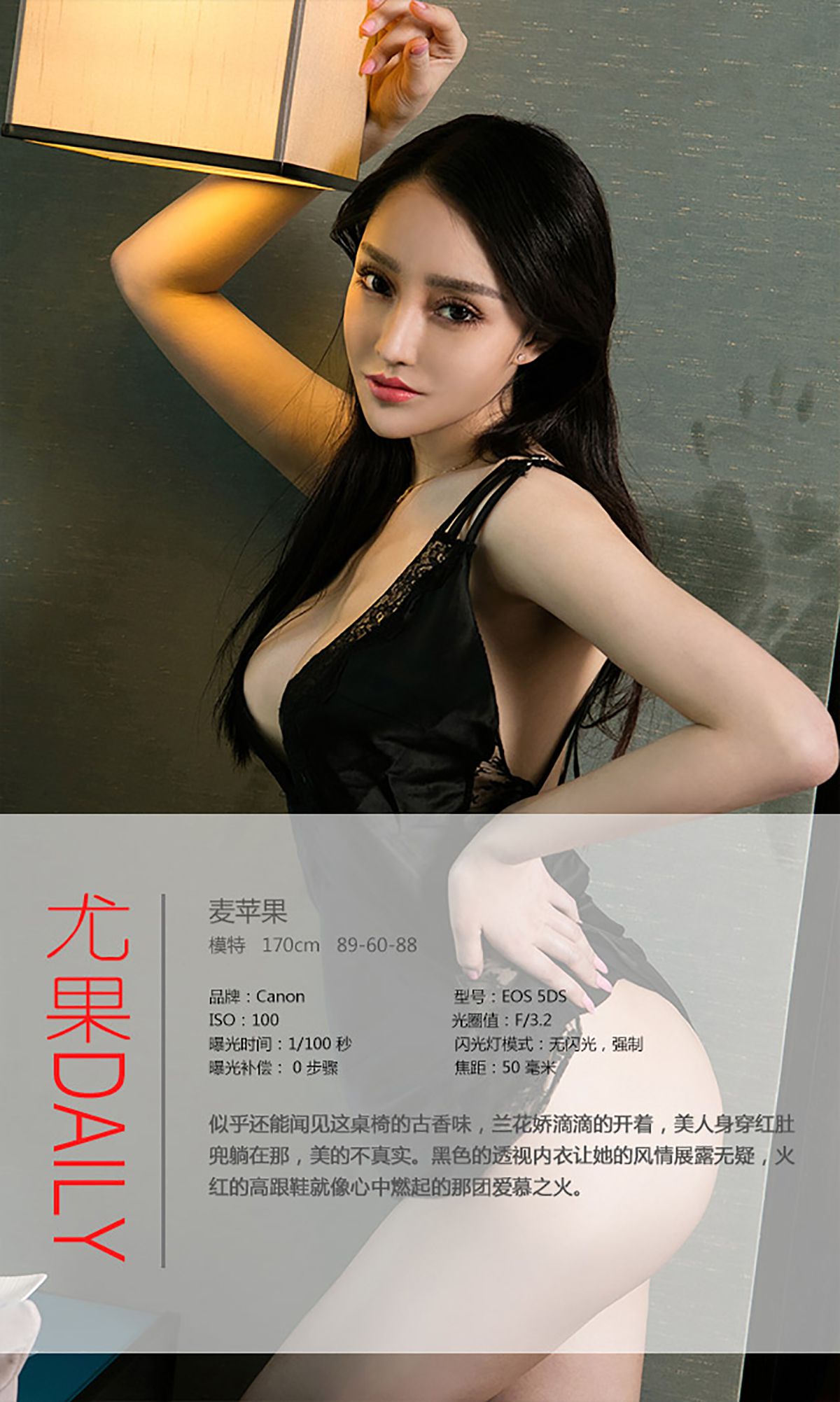 麦苹果《风情万种绝代佳人》 [爱尤物Ugirls] No.350_第4张