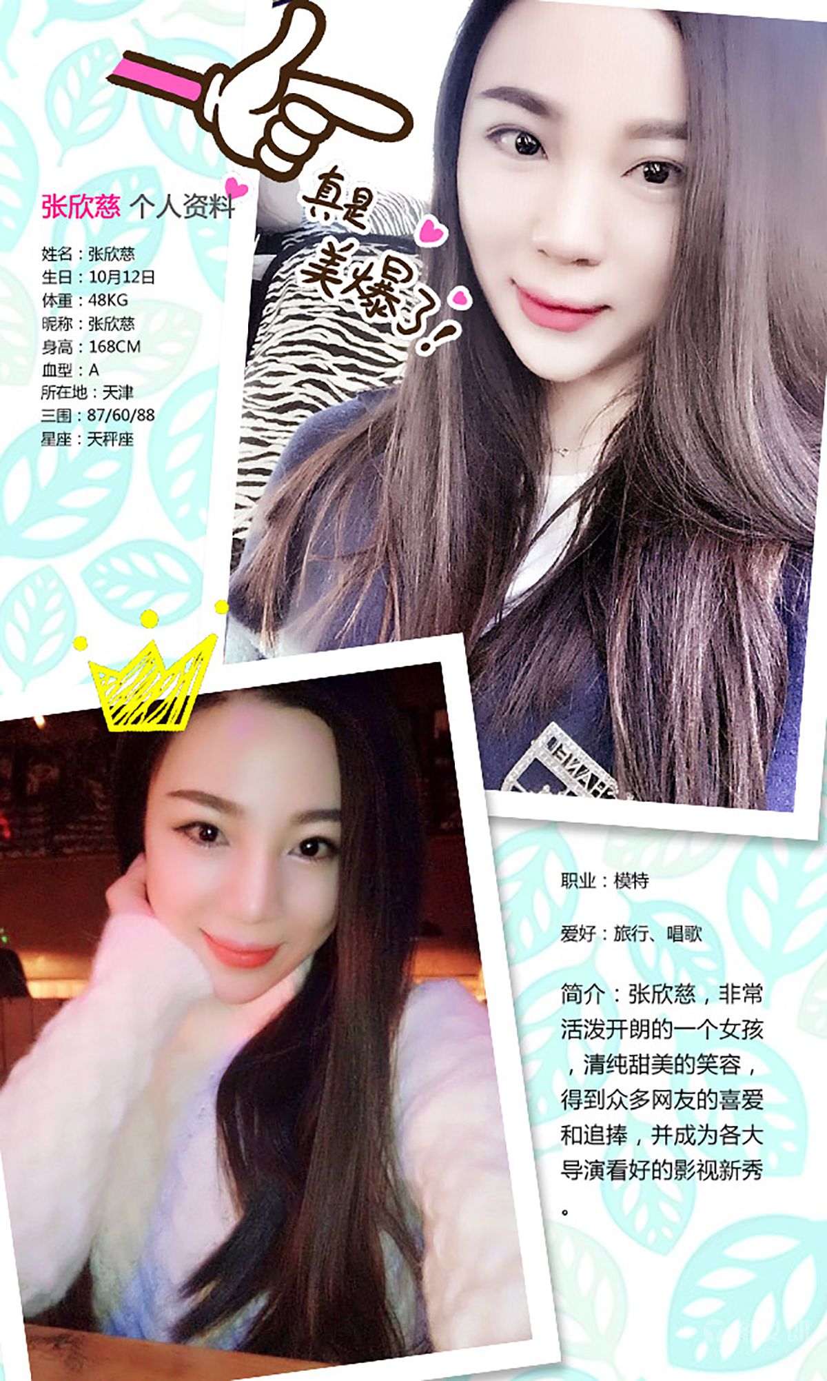 张辛慈《伊恋》 [爱尤物Ugirls] No.352_第2张