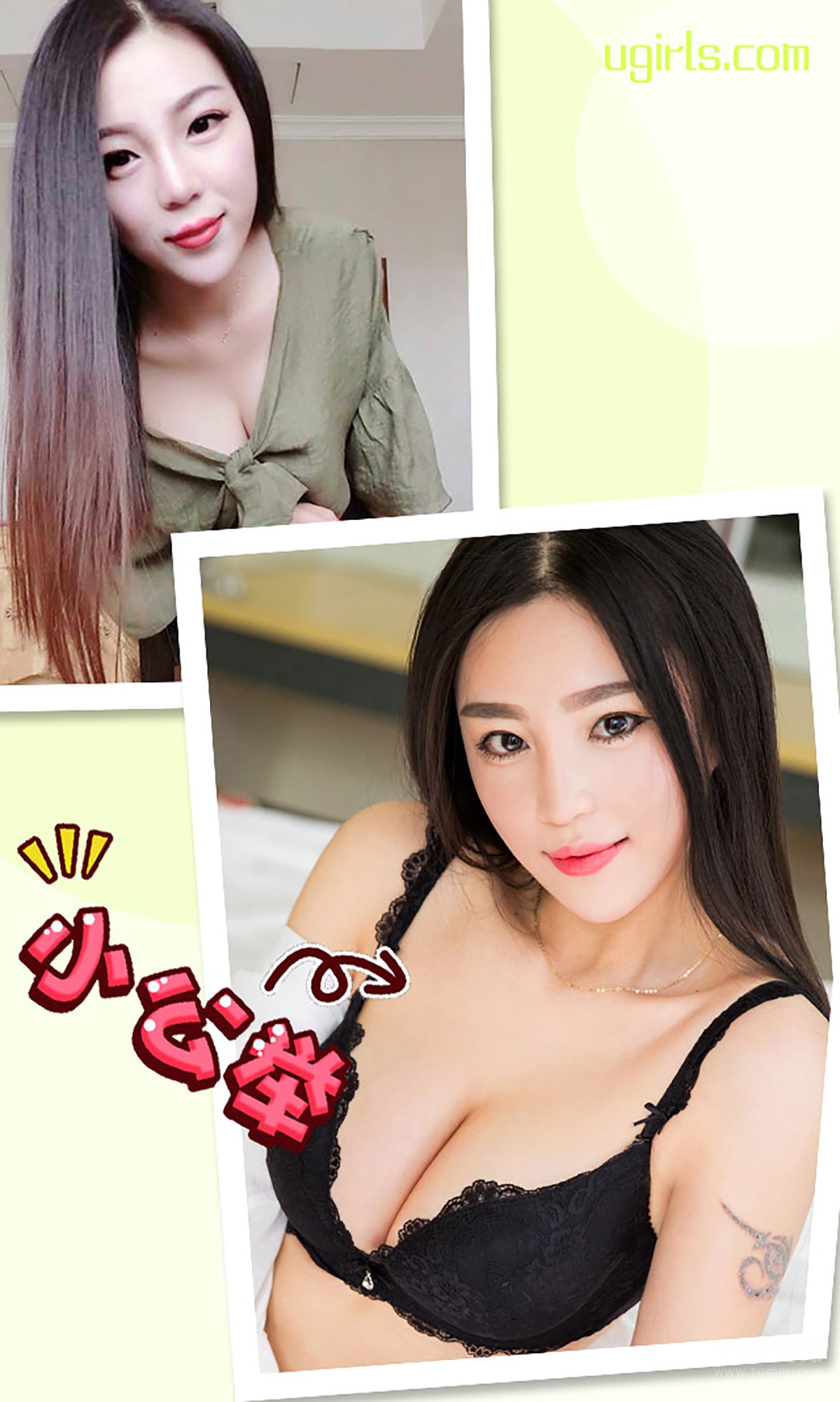 张辛慈《伊恋》 [爱尤物Ugirls] No.352_第3张