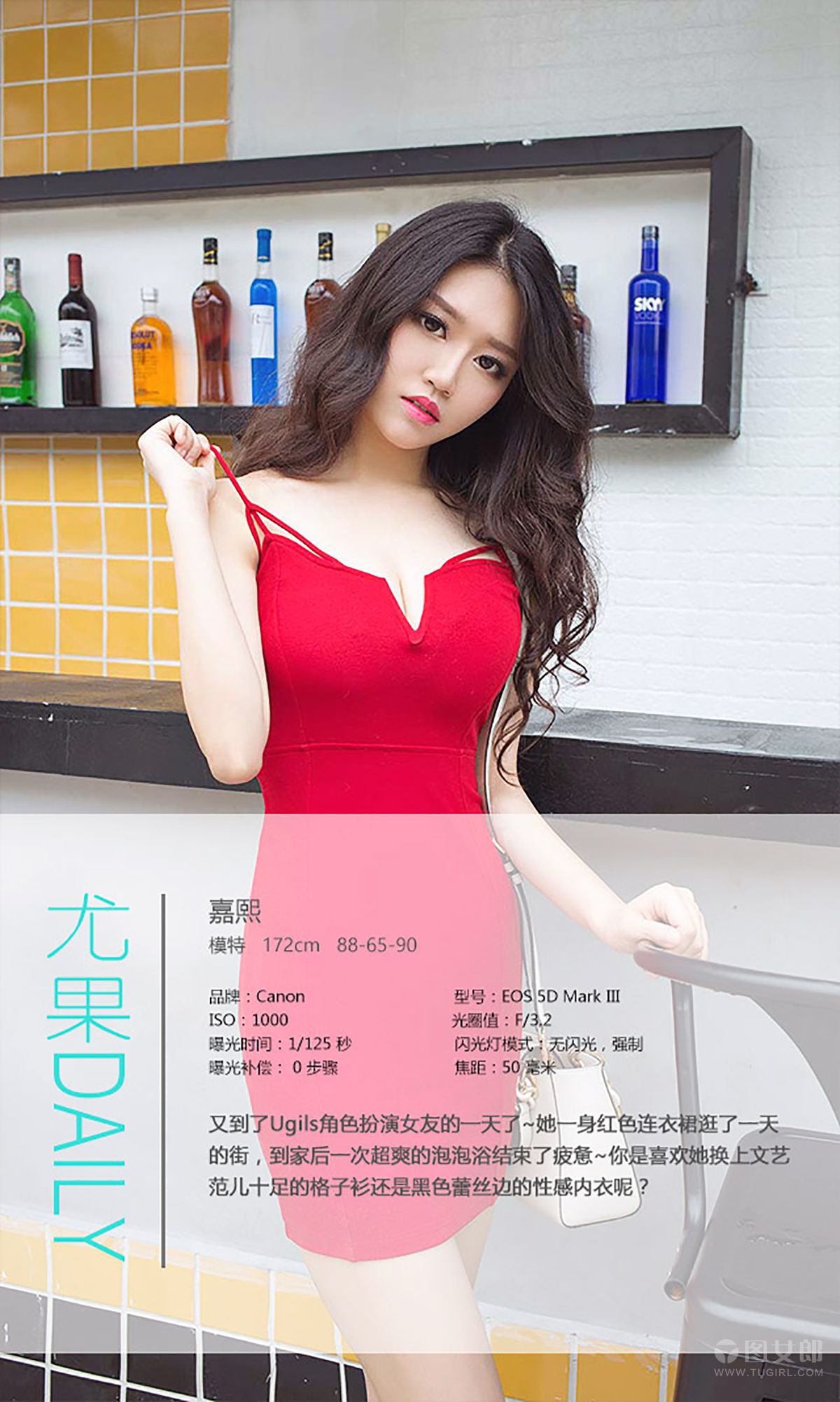 嘉熙《女友日志》 [爱尤物Ugirls] No.362_第4张