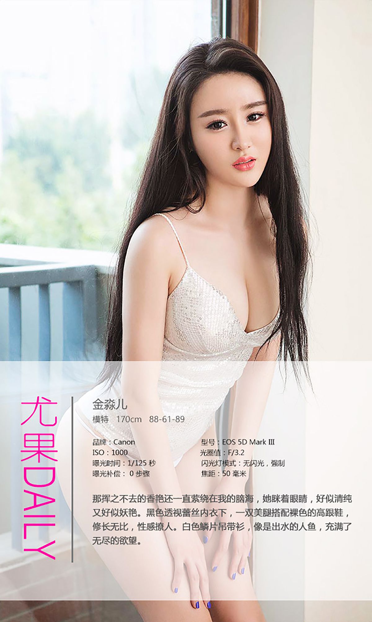 金淼儿《彼女情节》 [爱尤物Ugirls] No.364_第3张