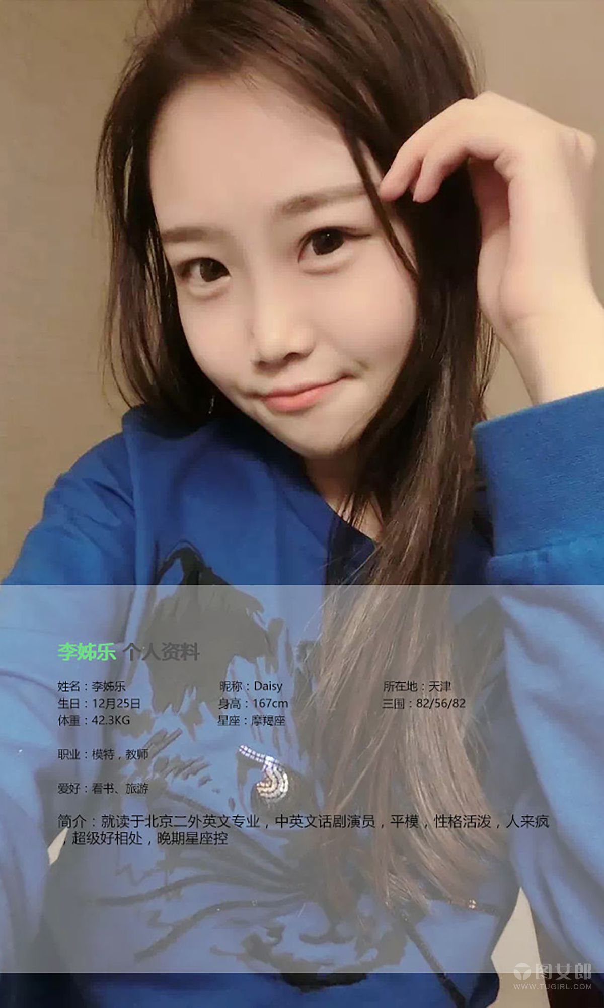 李姊乐《我爱你520》 [爱尤物Ugirls] No.367_第1张