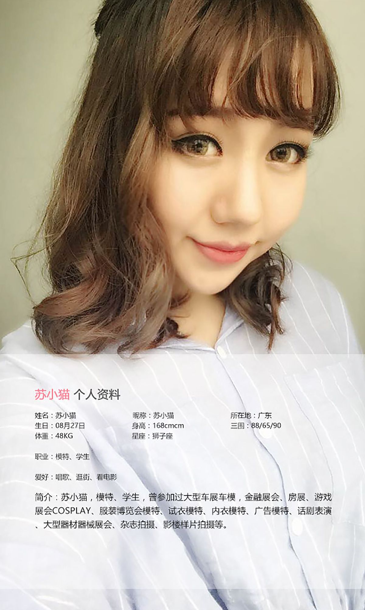 苏小猫《Baby fat》 [爱尤物Ugirls] No.372_第2张