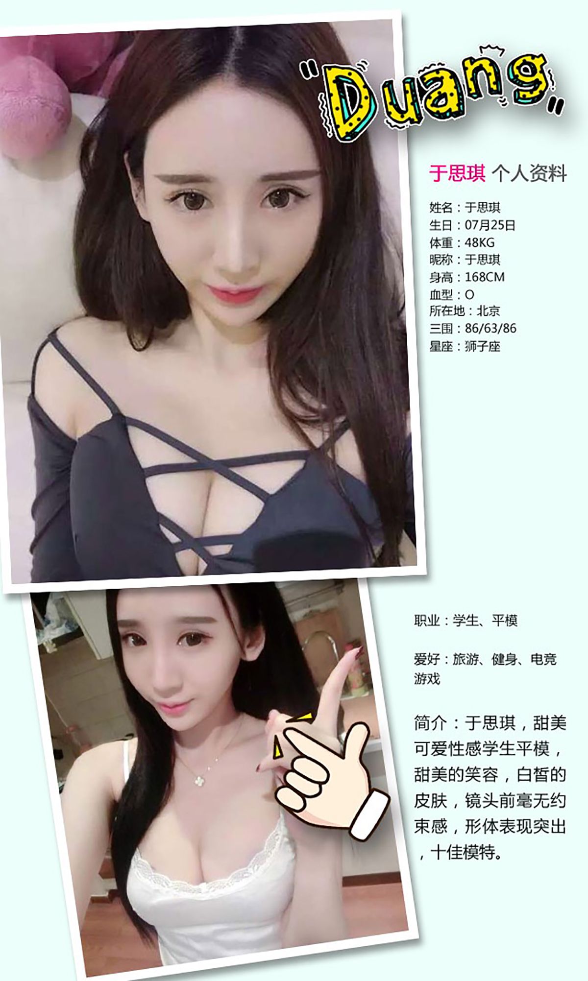 于思琪《天降尤物》 [爱尤物Ugirls] No.375_第2张