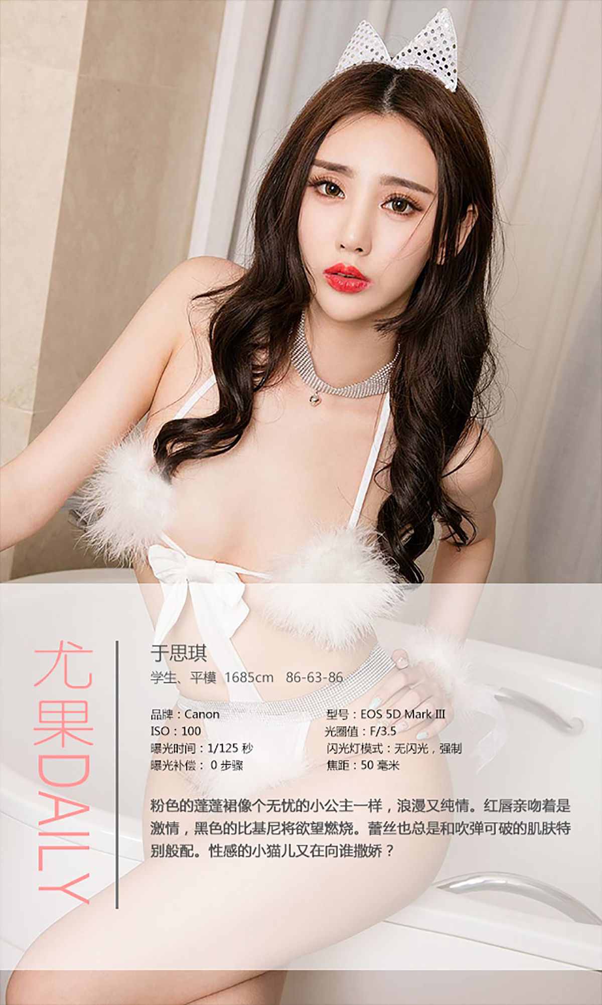 于思琪《天降尤物》 [爱尤物Ugirls] No.375_第4张