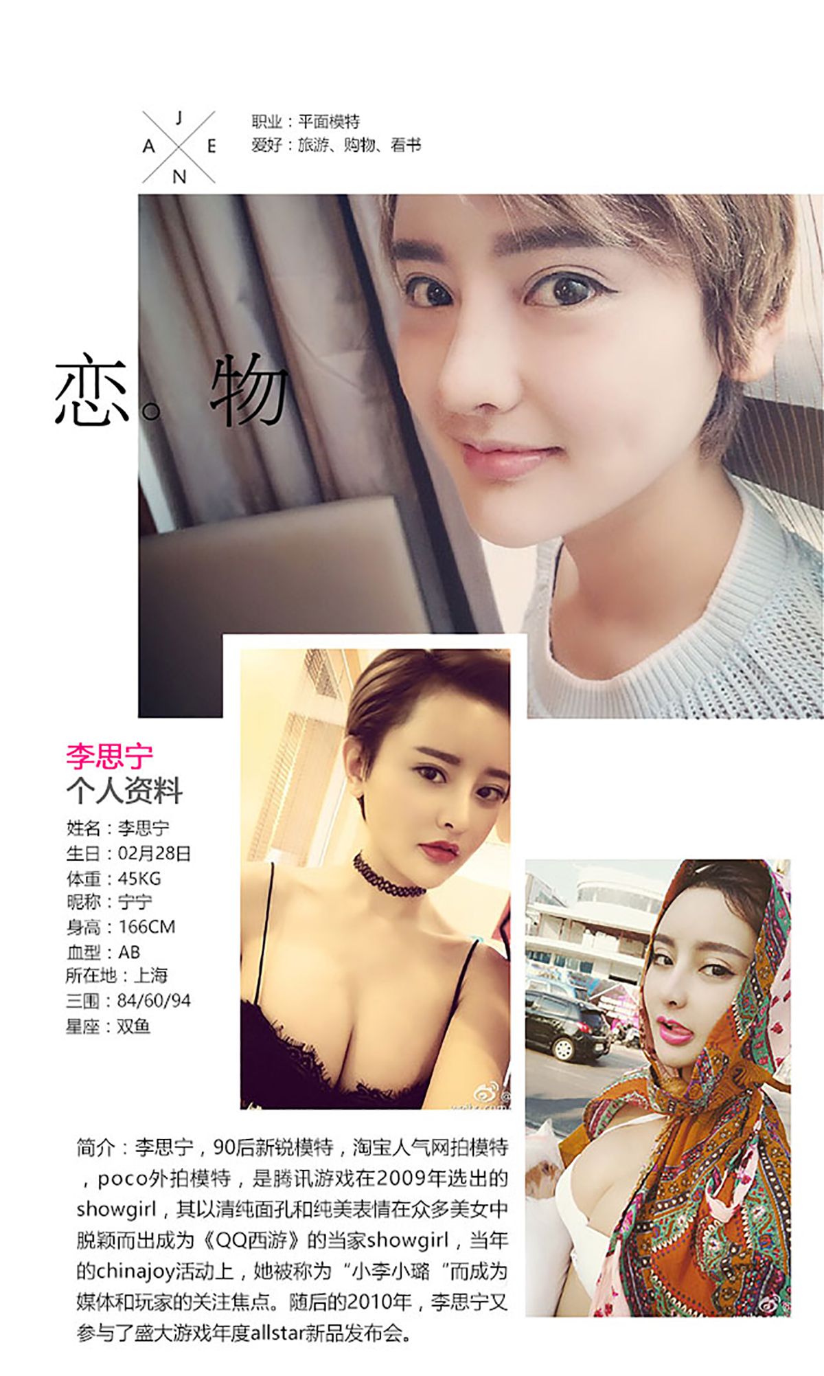 李思宁《暴力美学》 [爱尤物Ugirls] No.381_第2张