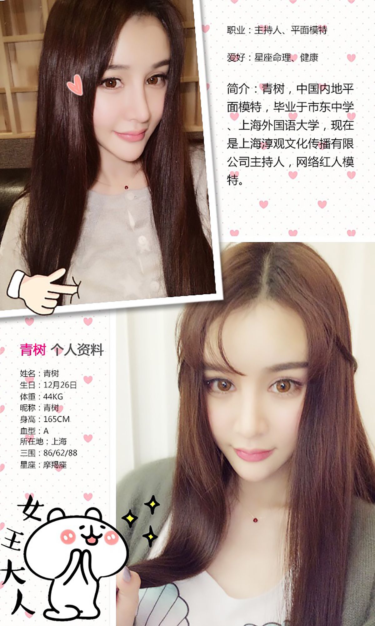 Cheryl青树《小护士上位记》 [爱尤物Ugirls] No.383_第2张