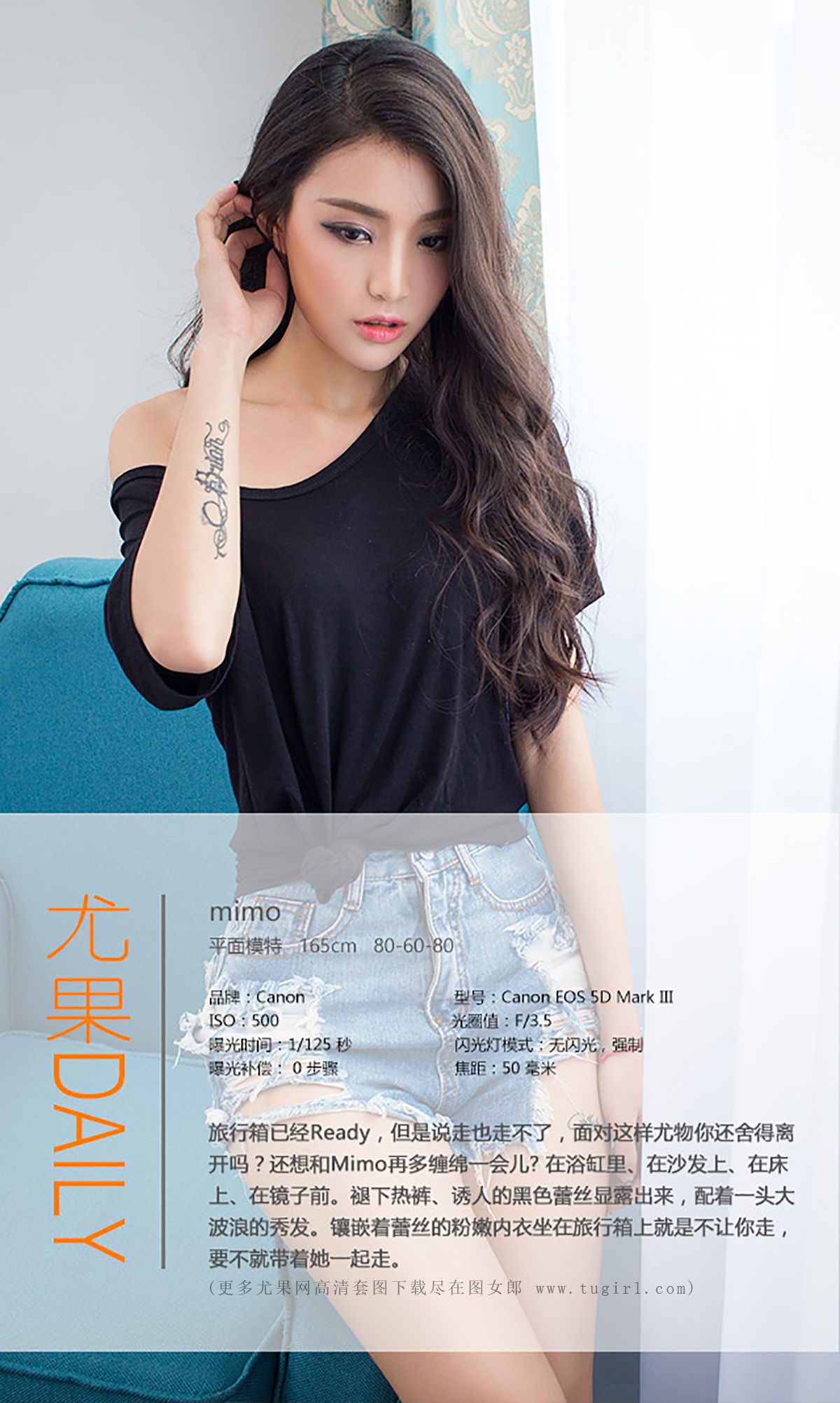 mimo《缠绵》 [爱尤物Ugirls] No.388_第4张